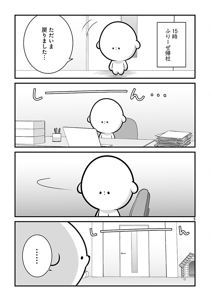 Hishowan ~Hisho wa Inu Desu ga Nanika?~ Chapter 7.2 7ページ