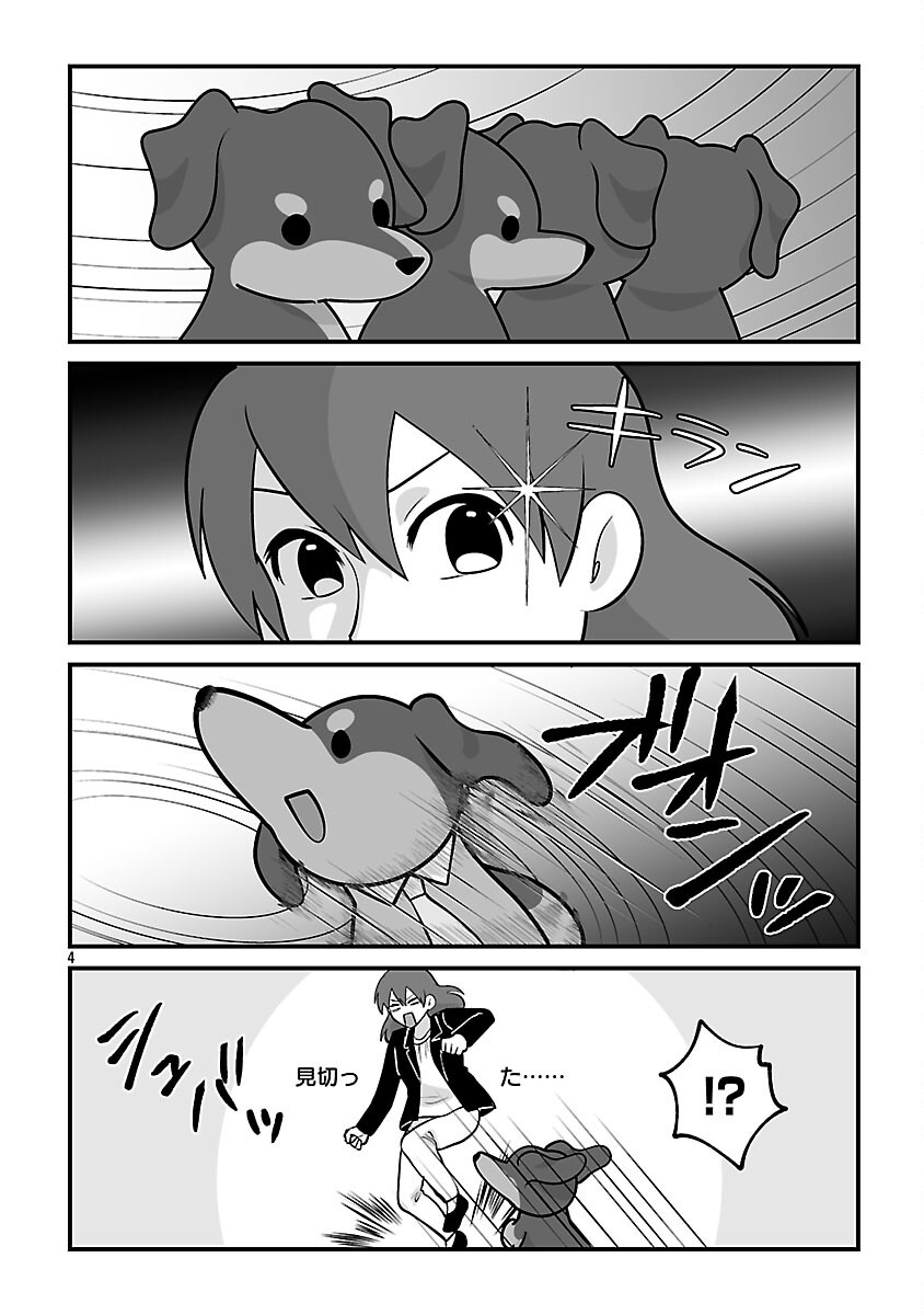 Hishowan ~Hisho wa Inu Desu ga Nanika?~ Chapter 8.2 6ページ