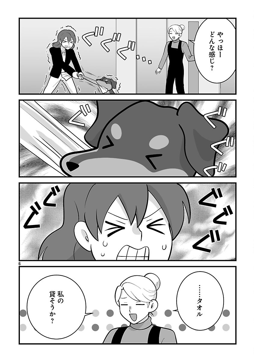 Hishowan ~Hisho wa Inu Desu ga Nanika?~ Chapter 8.2 8ページ