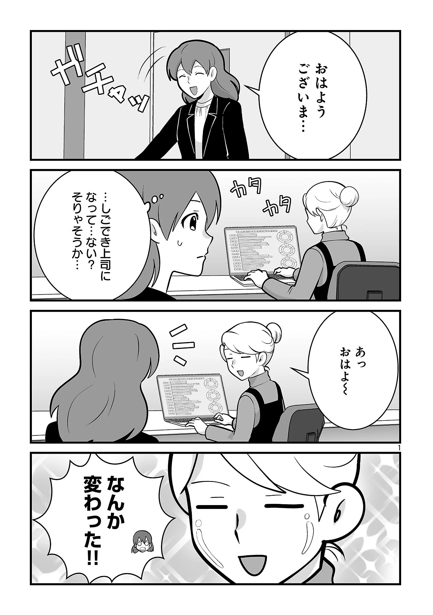 Hishowan ~Hisho wa Inu Desu ga Nanika?~ Chapter 10.2 3ページ