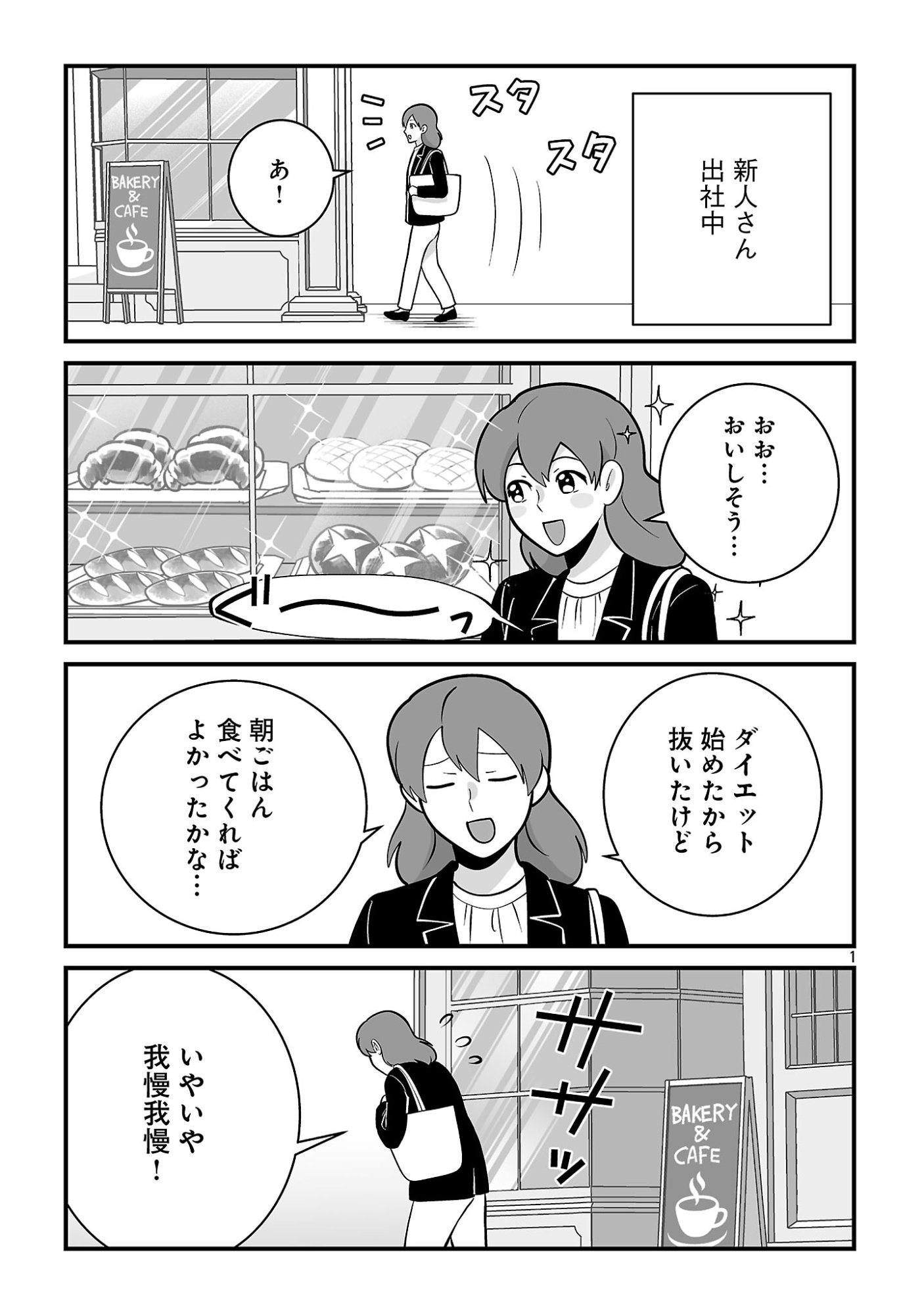 Hishowan ~Hisho wa Inu Desu ga Nanika?~ Chapter 11.1 3ページ