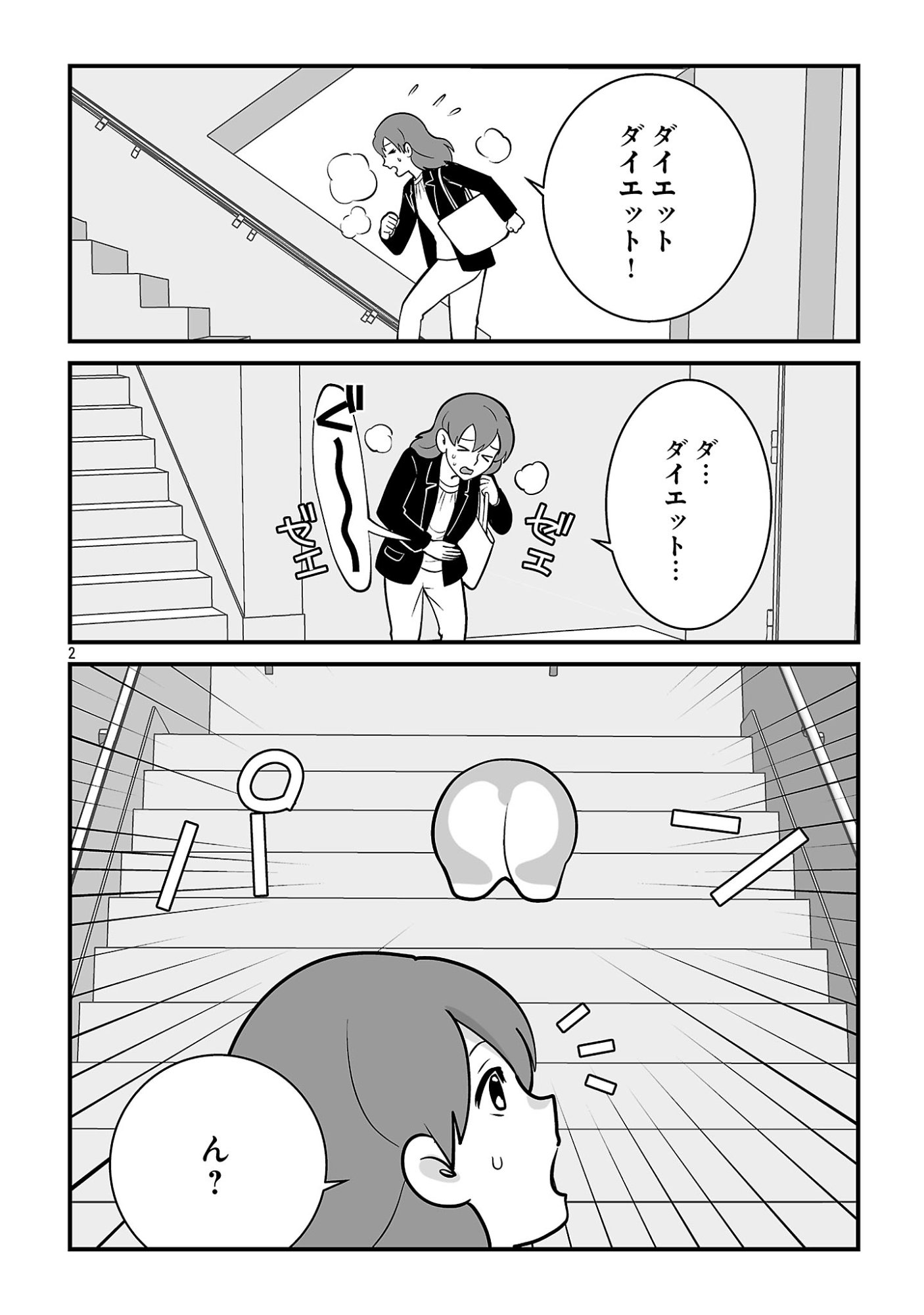 Hishowan ~Hisho wa Inu Desu ga Nanika?~ Chapter 11.1 4ページ