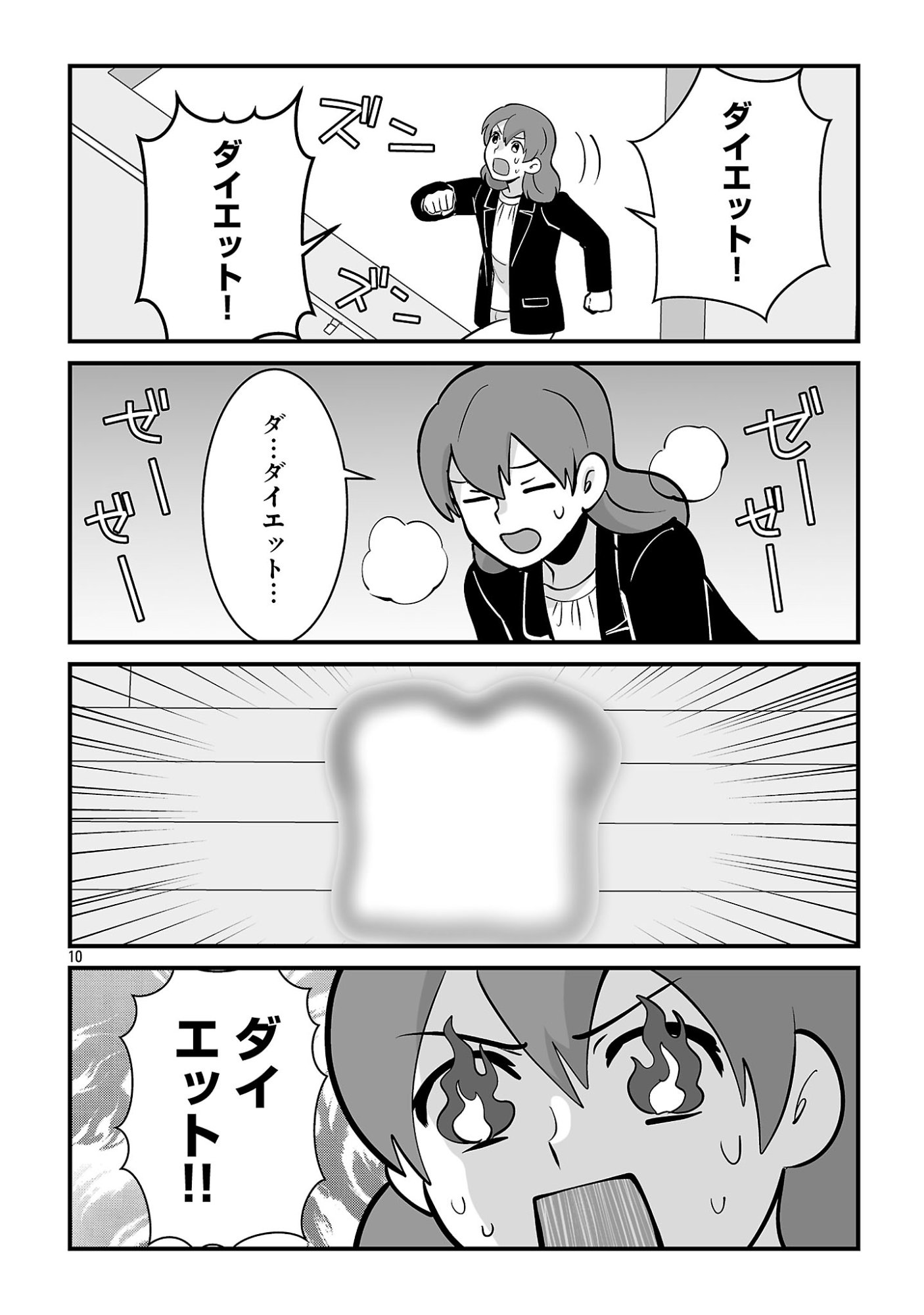Hishowan ~Hisho wa Inu Desu ga Nanika?~ Chapter 11.2 12ページ