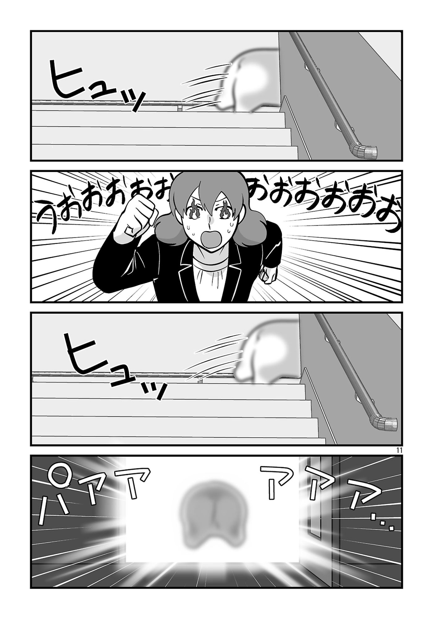 Hishowan ~Hisho wa Inu Desu ga Nanika?~ Chapter 11.2 13ページ