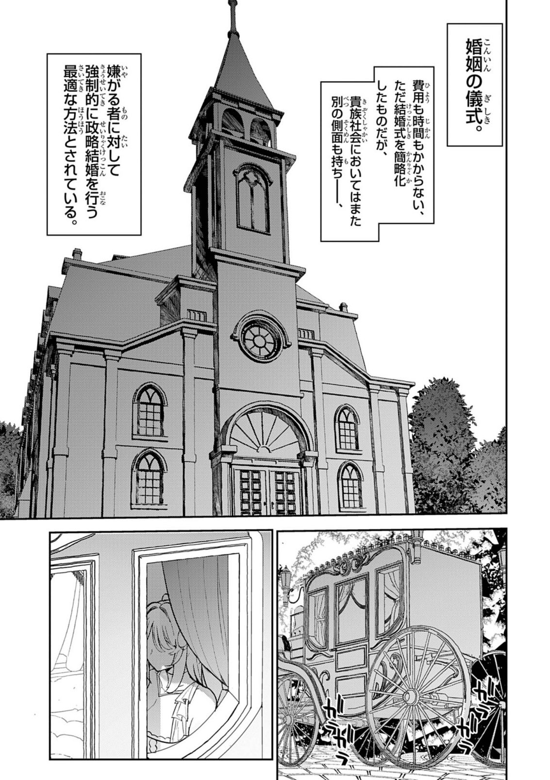 Hyouketsu Reijou-sama wo Follow Shitara, Mechamecha Dekiai Sareteshimatta Ken Chapter 14 5ページ