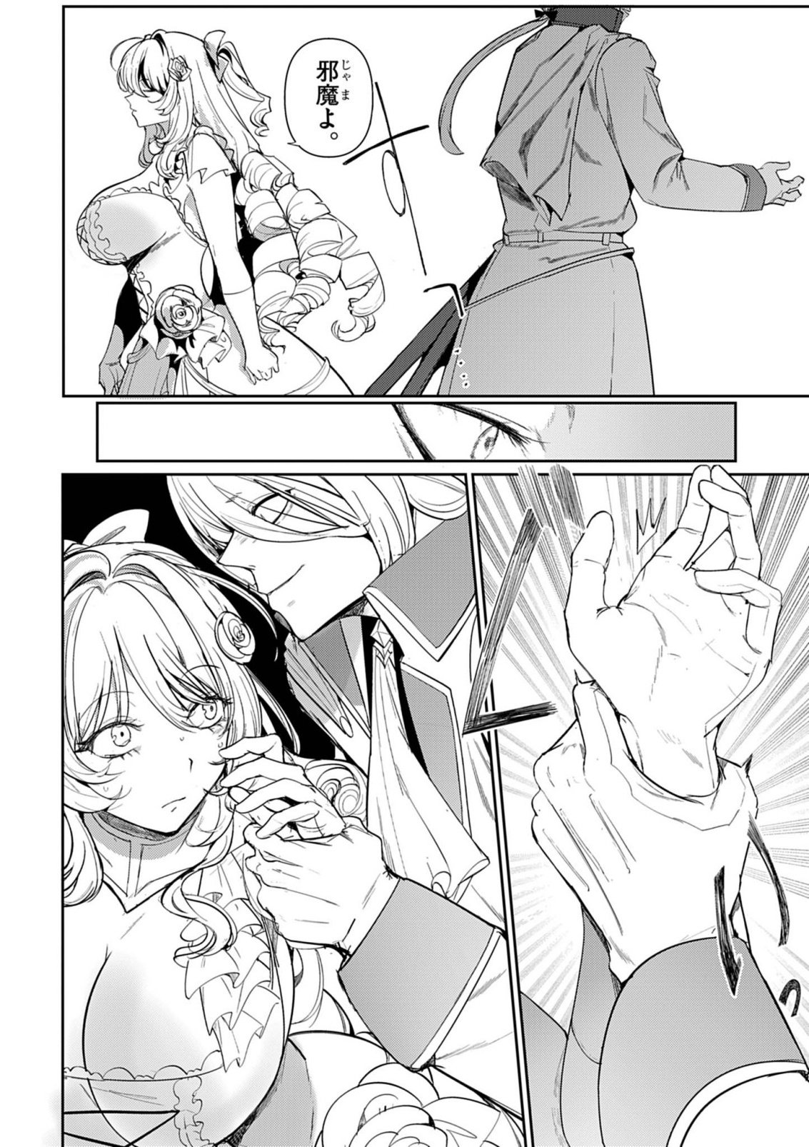 Hyouketsu Reijou-sama wo Follow Shitara, Mechamecha Dekiai Sareteshimatta Ken Chapter 14 10ページ