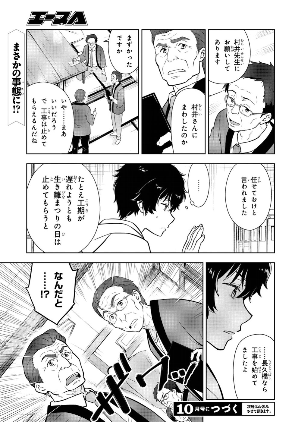 Hyouka Chapter 70 13ページ