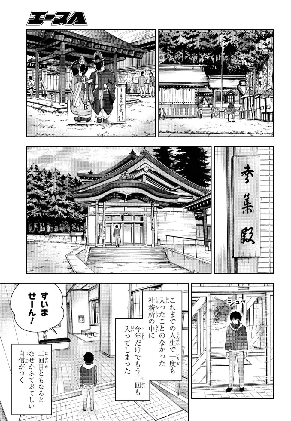 Hyouka Chapter 70 3ページ