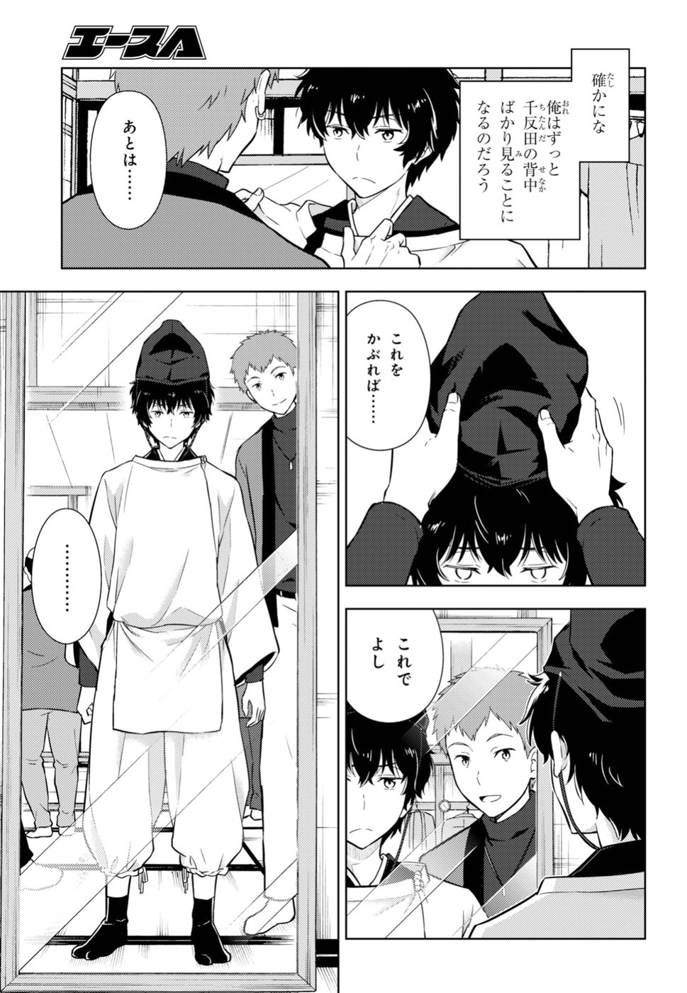 Hyouka Chapter 72 11ページ