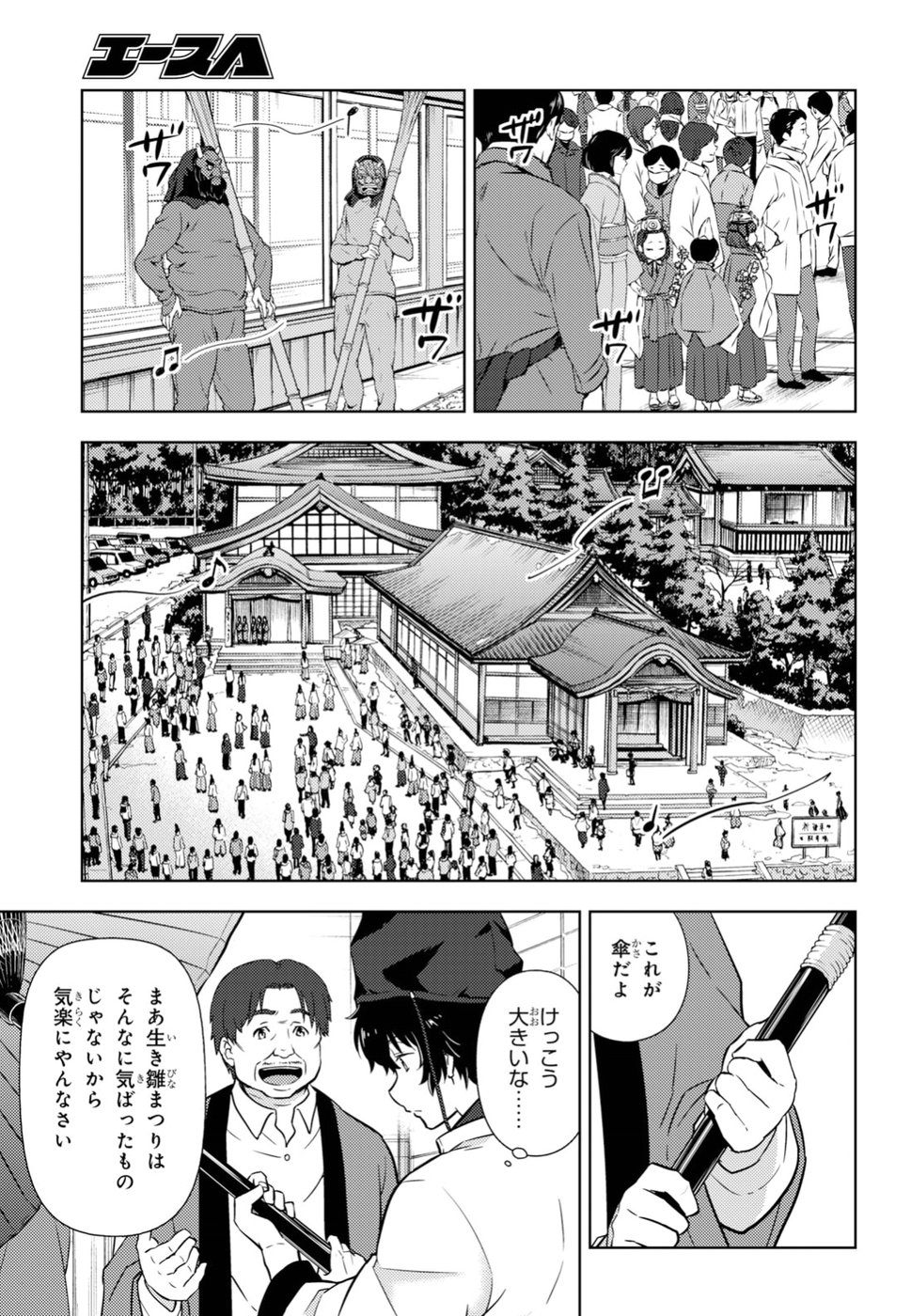 Hyouka Chapter 72 13ページ