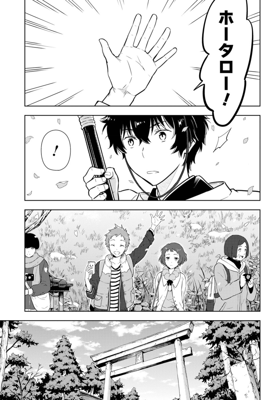 Hyouka Chapter 73 13ページ