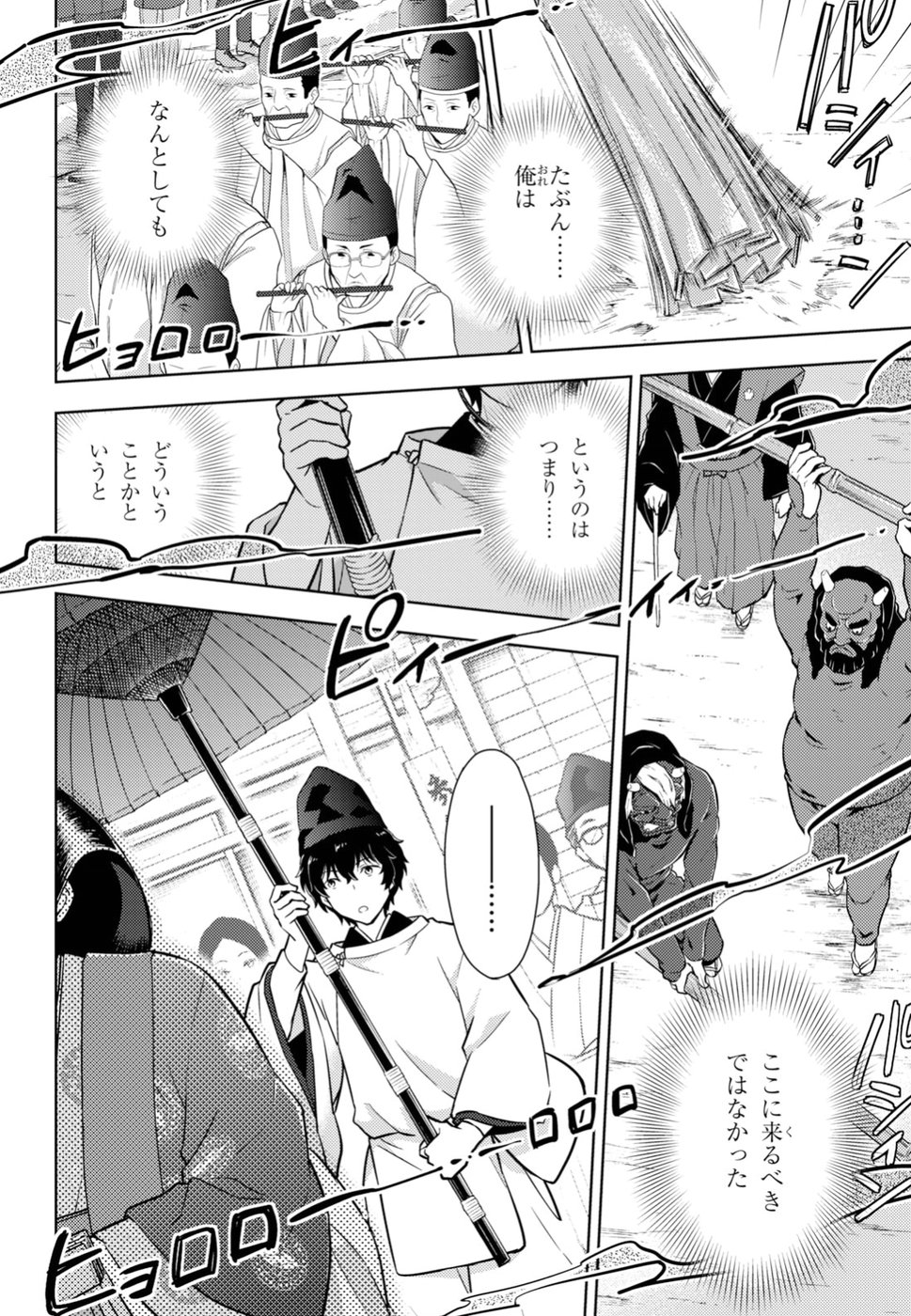 Hyouka Chapter 73 4ページ