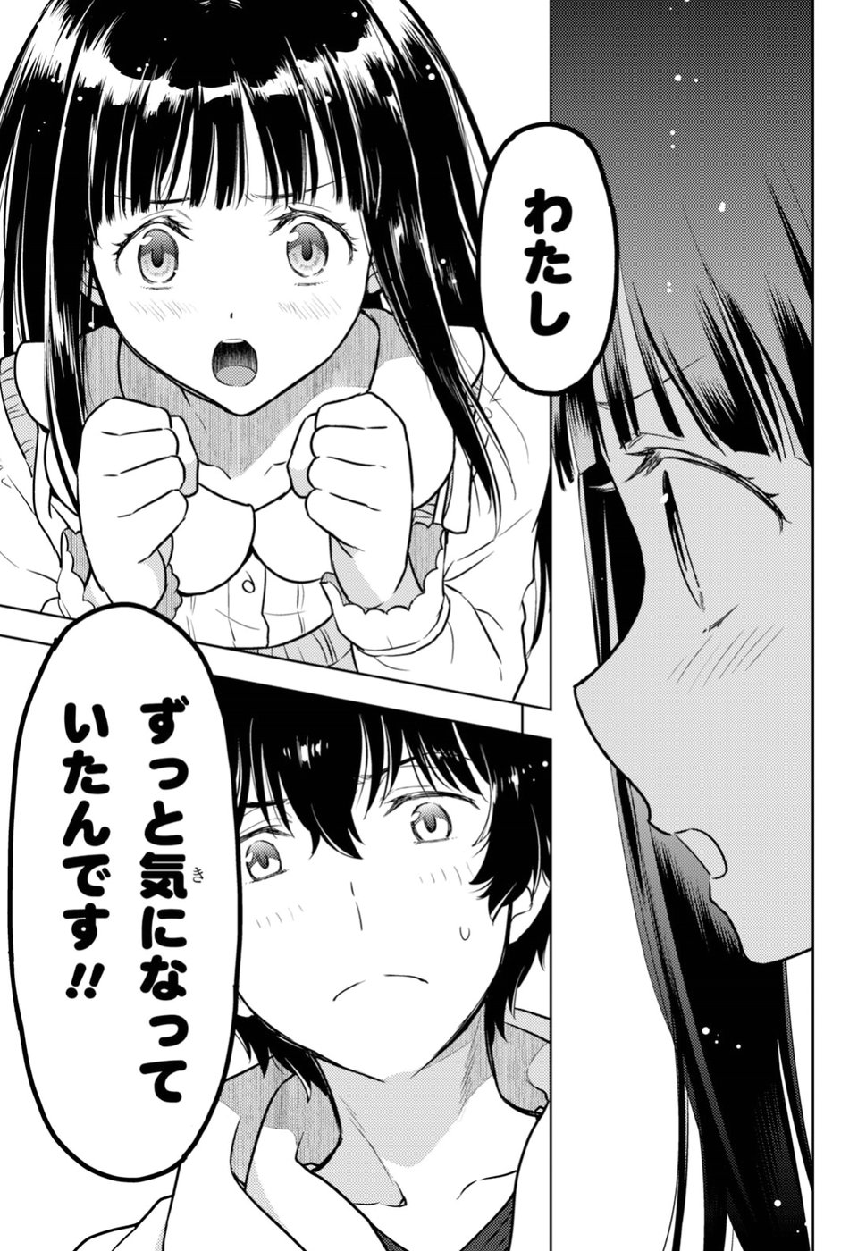 Hyouka Chapter 74 5ページ