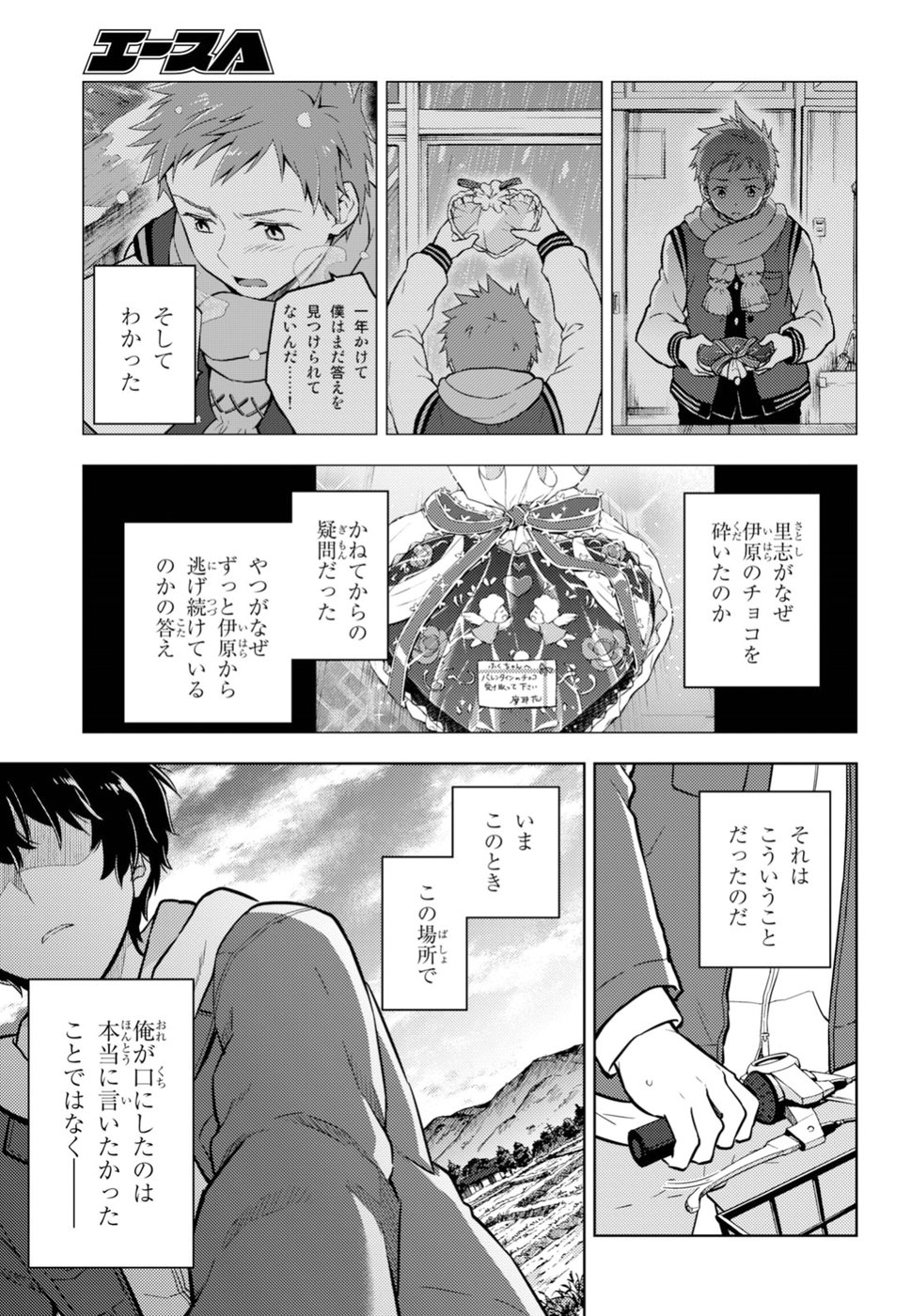 Hyouka Chapter 75 13ページ