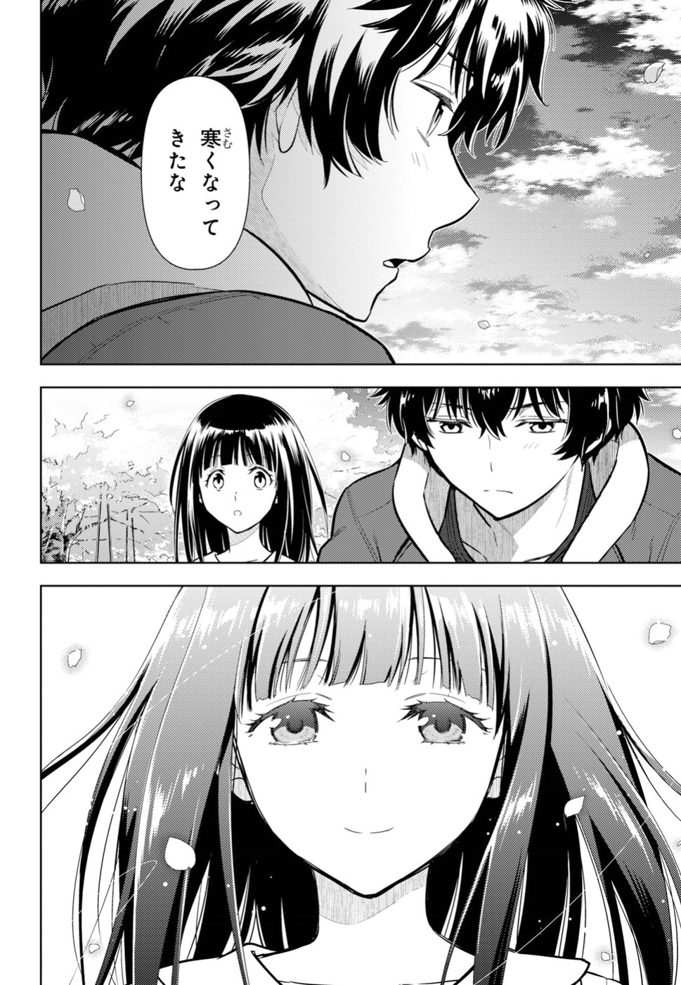 Hyouka Chapter 75 14ページ