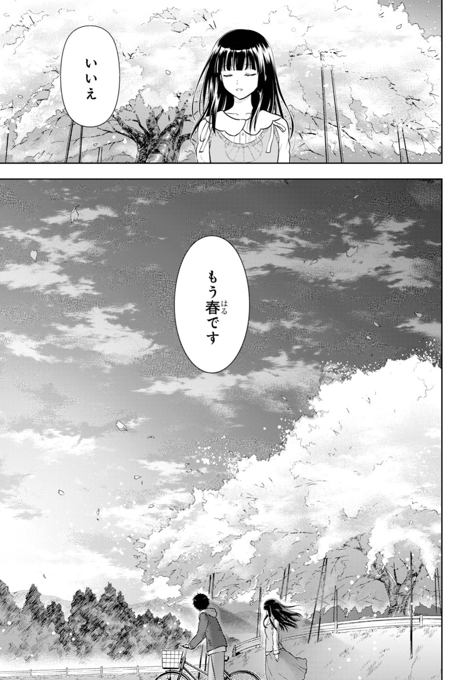 Hyouka Chapter 75 15ページ