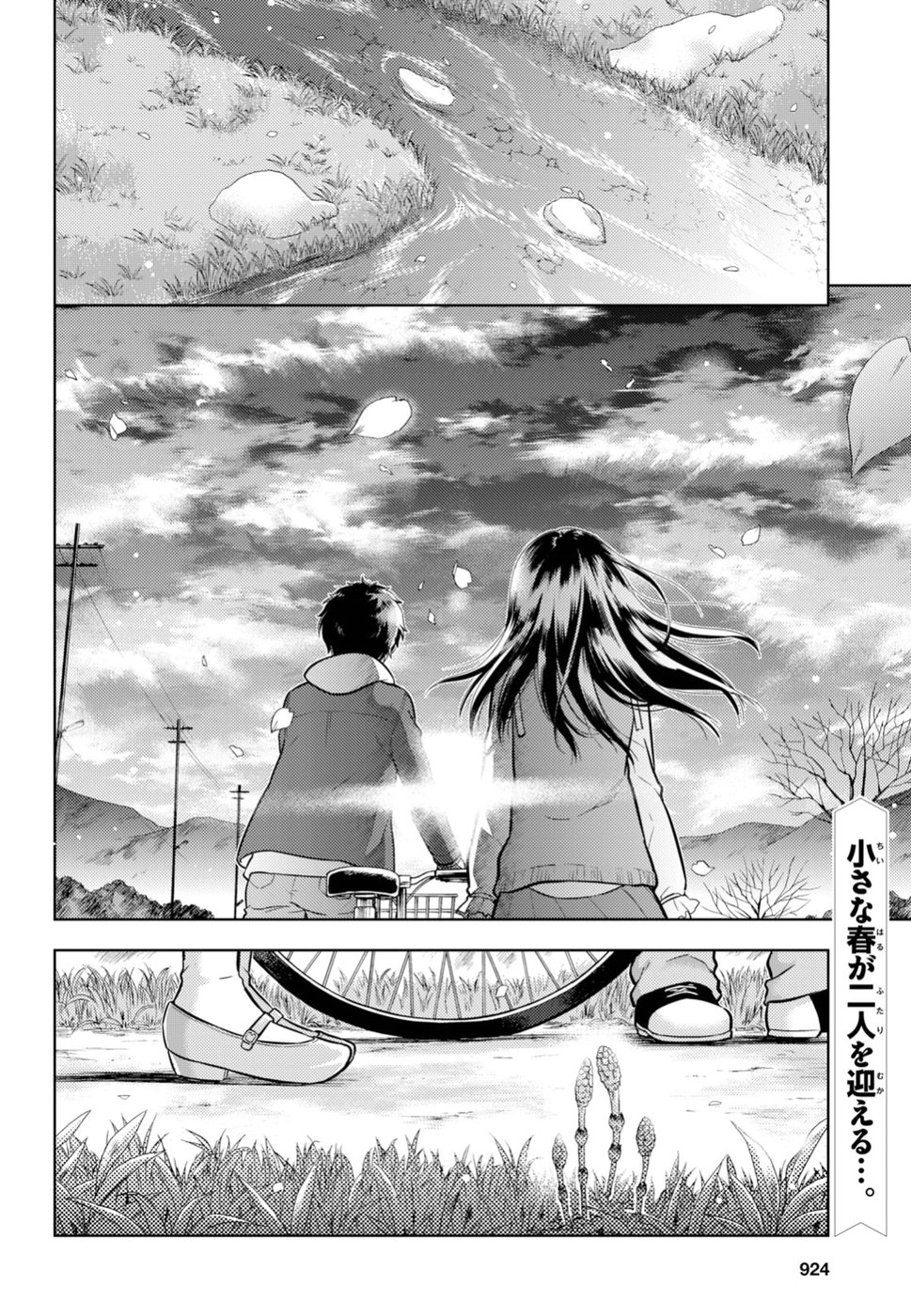 Hyouka Chapter 75 16ページ