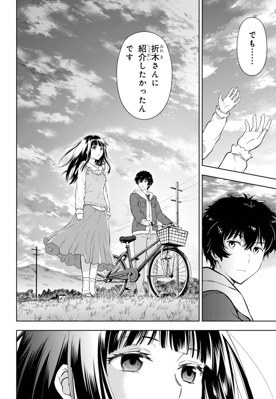 Hyouka Chapter 75 10ページ