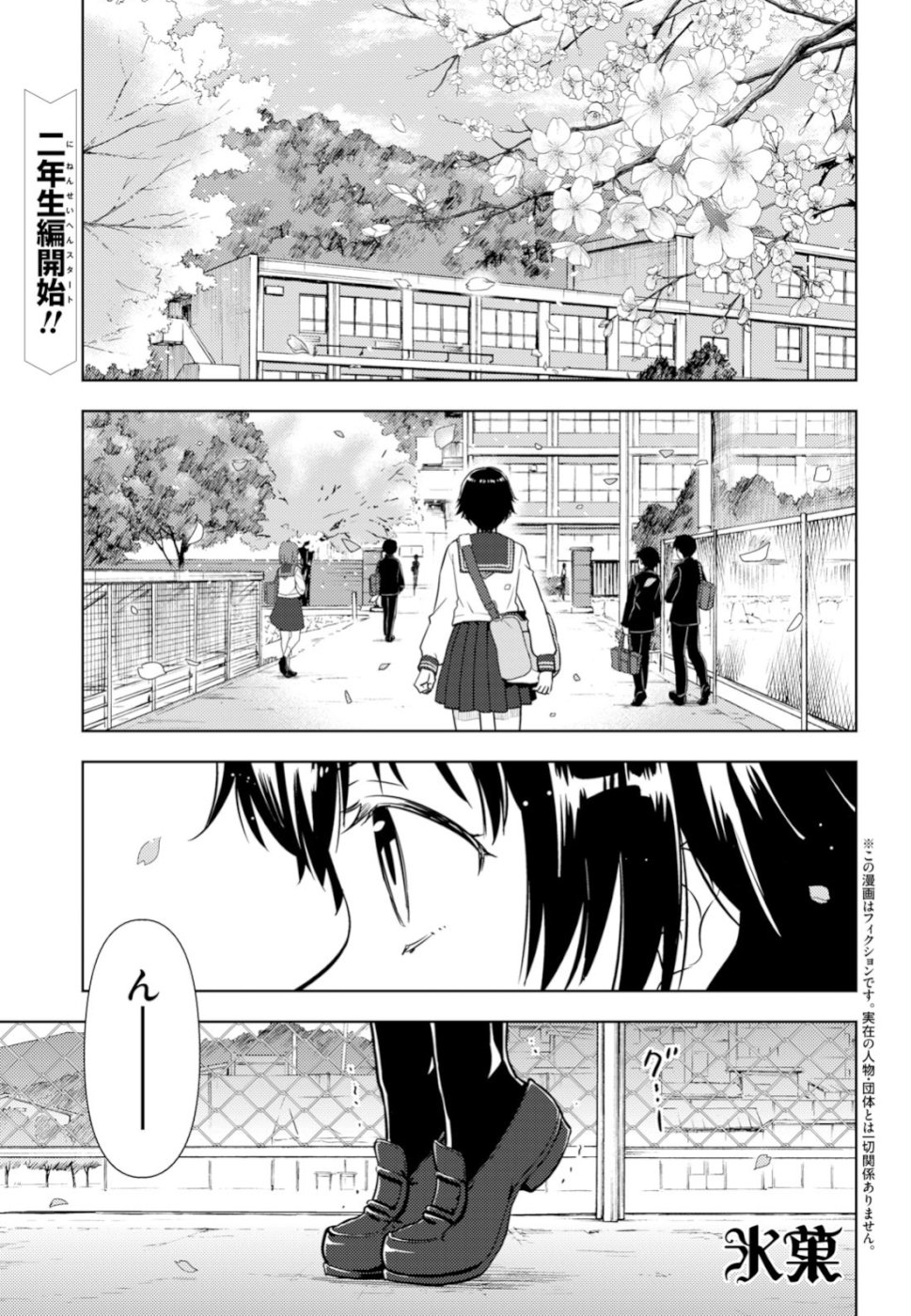 Hyouka Chapter 76 1ページ