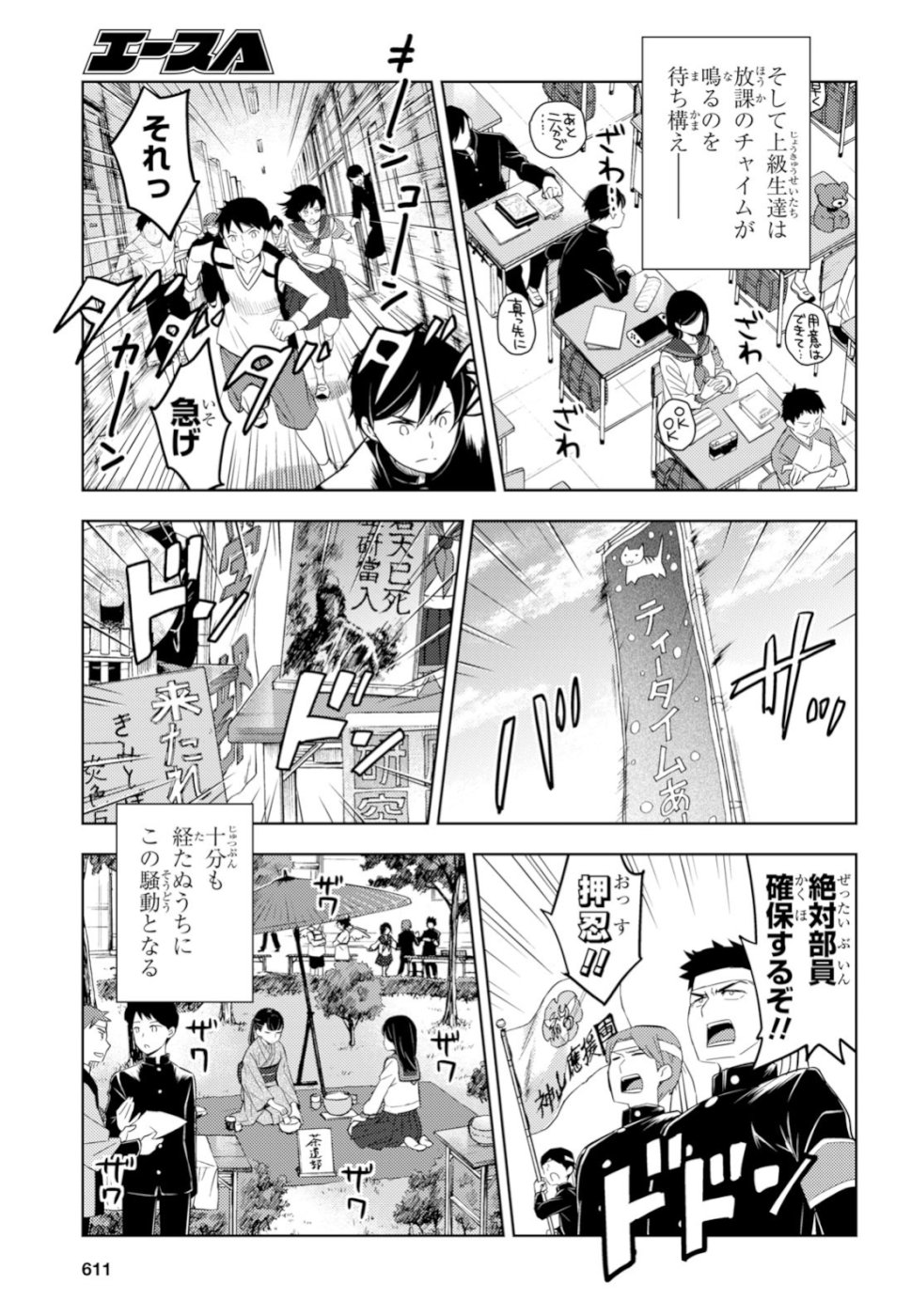 Hyouka Chapter 76 13ページ