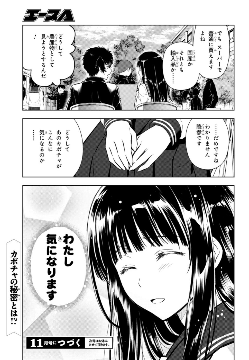 Hyouka Chapter 77 13ページ