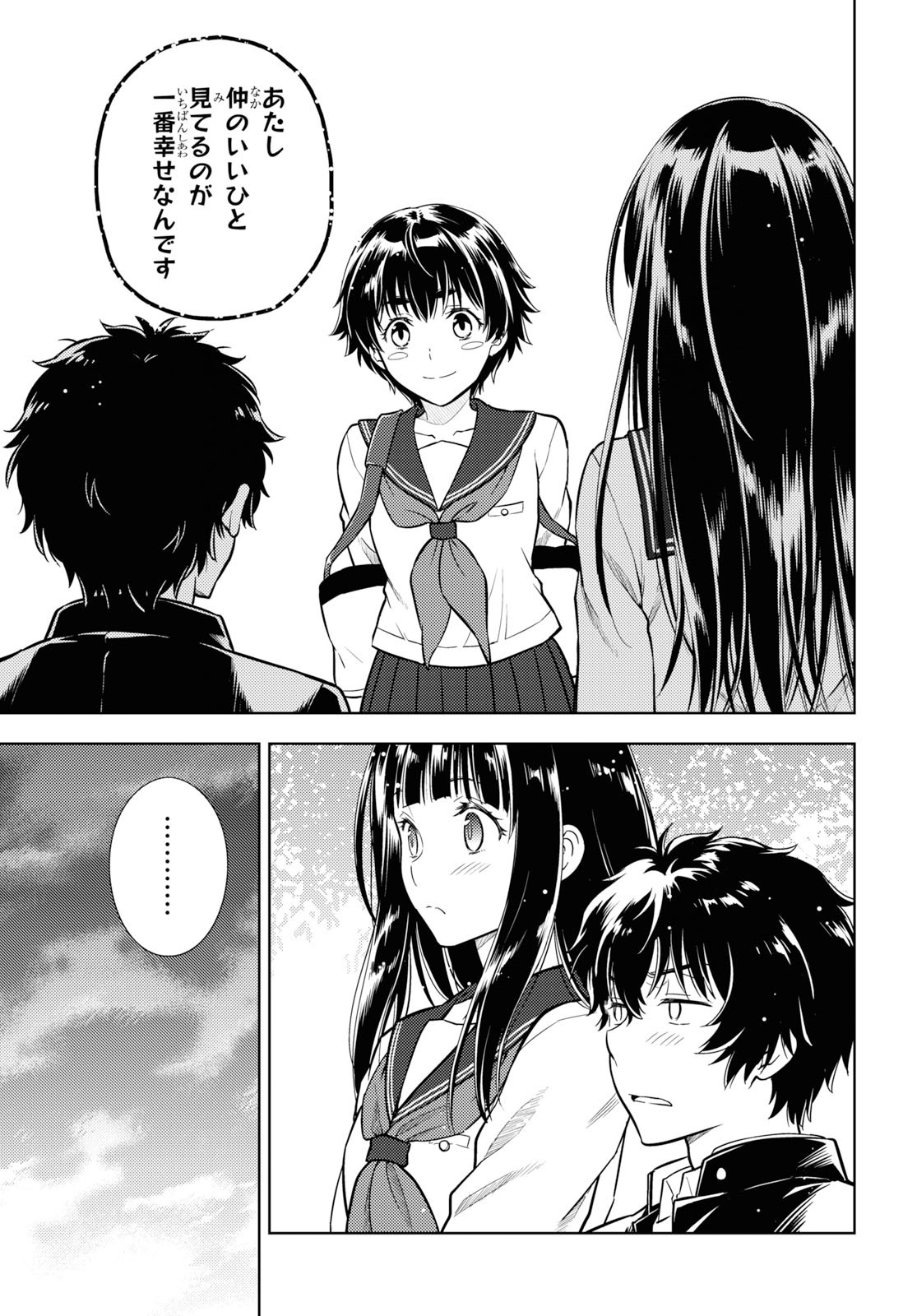 Hyouka Chapter 81 11ページ
