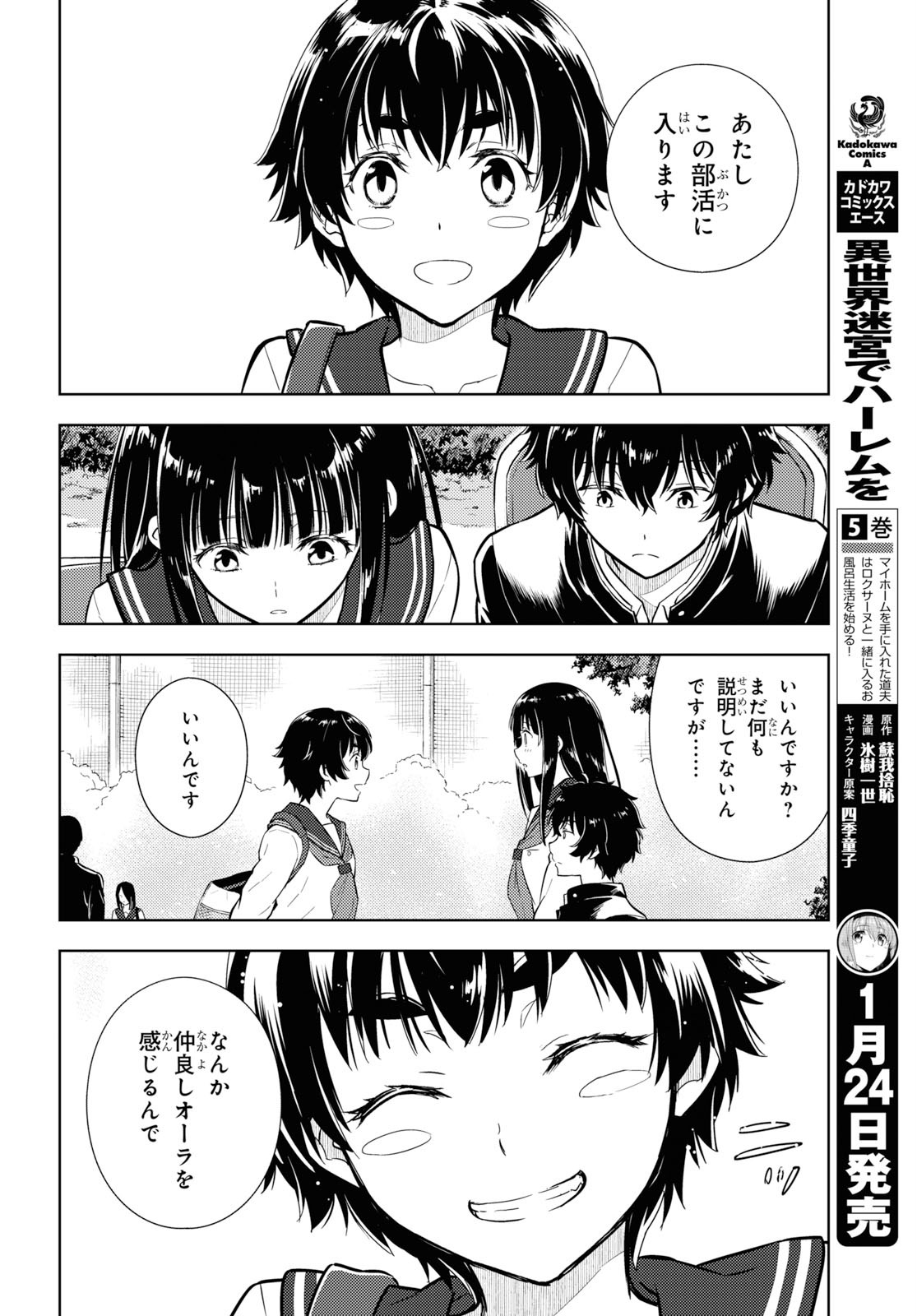 Hyouka Chapter 81 10ページ