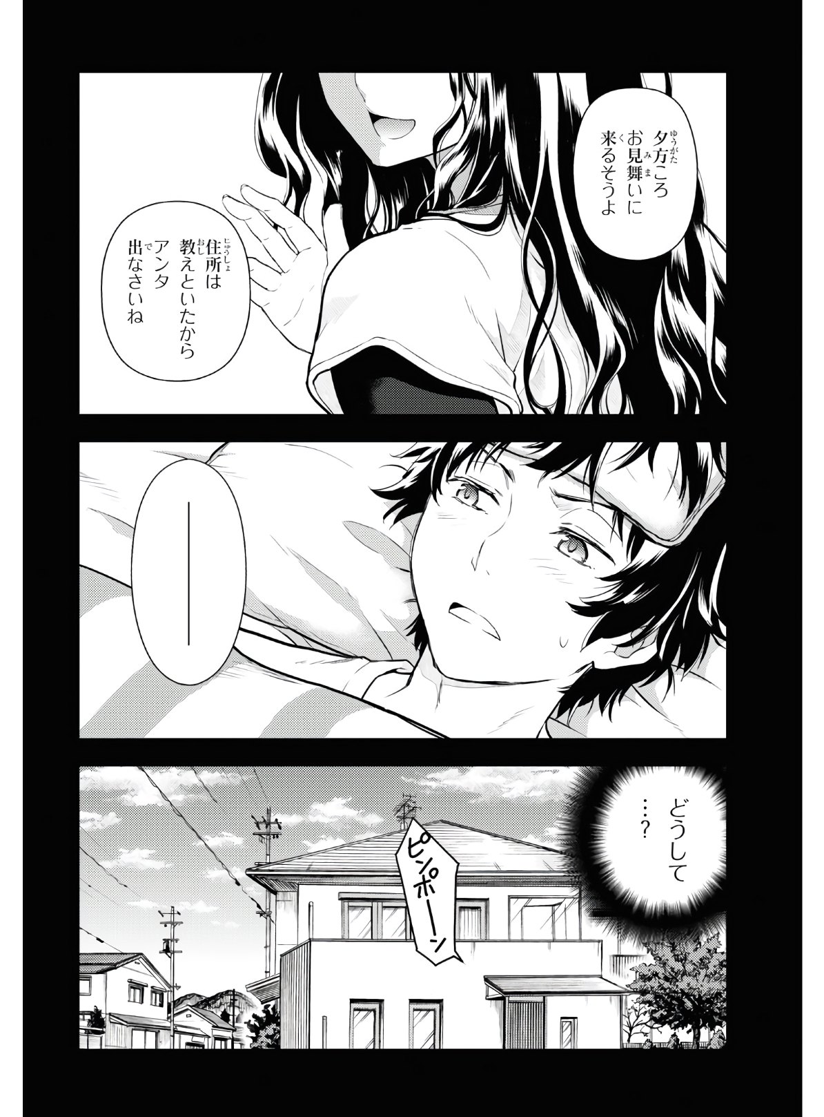 Hyouka Chapter 87 4ページ