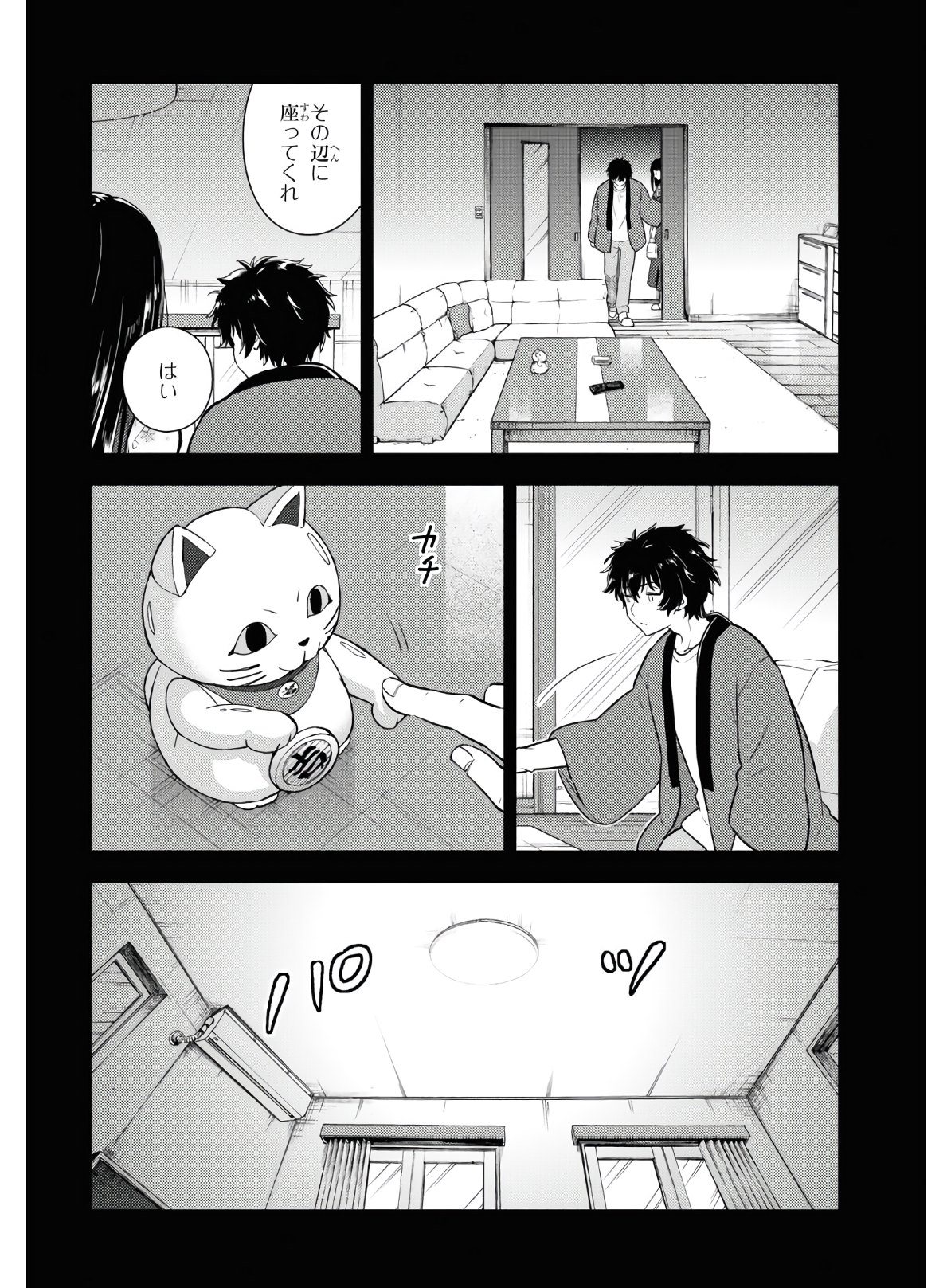 Hyouka Chapter 87 6ページ