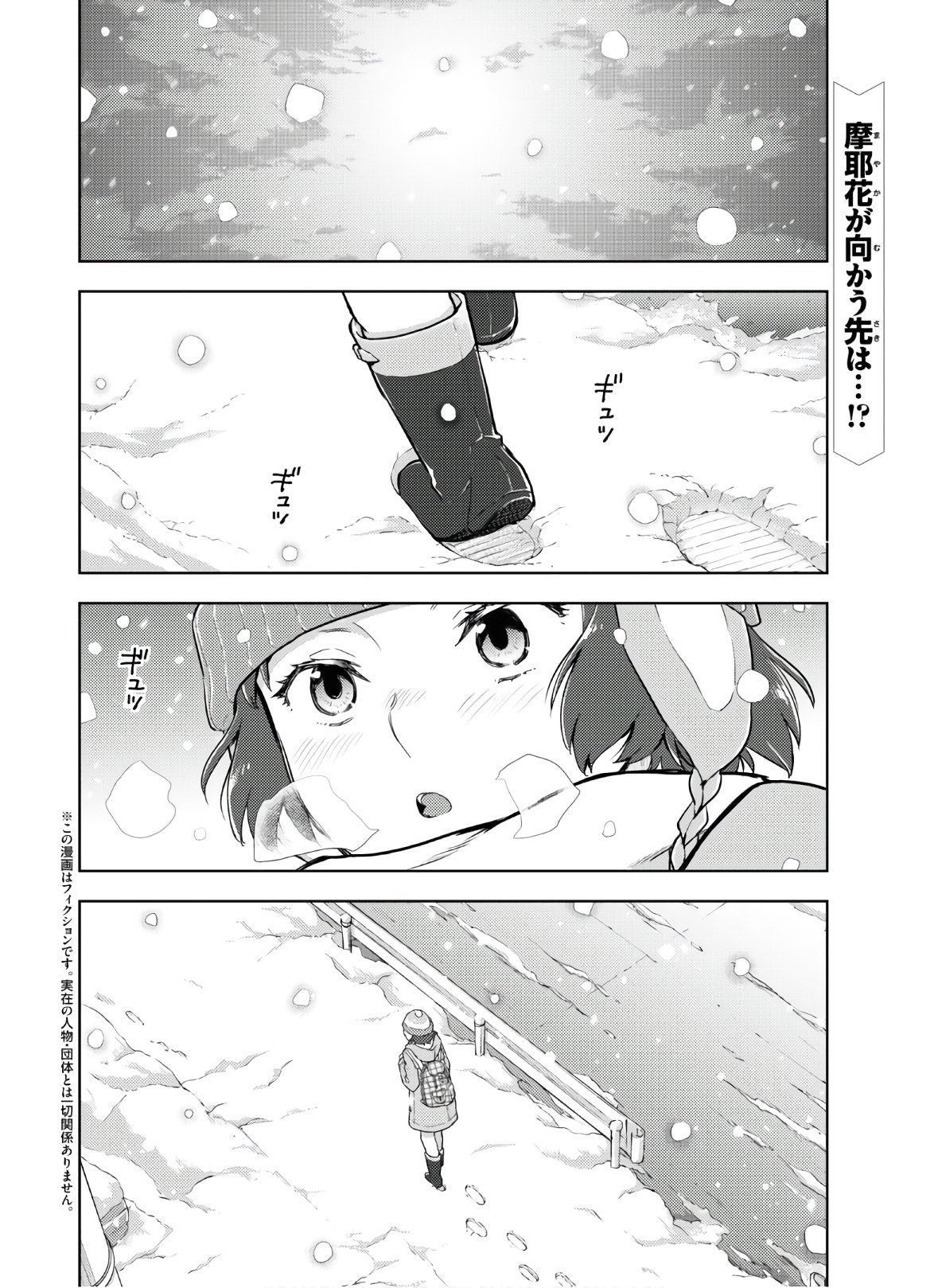 Hyouka Chapter 89 2ページ