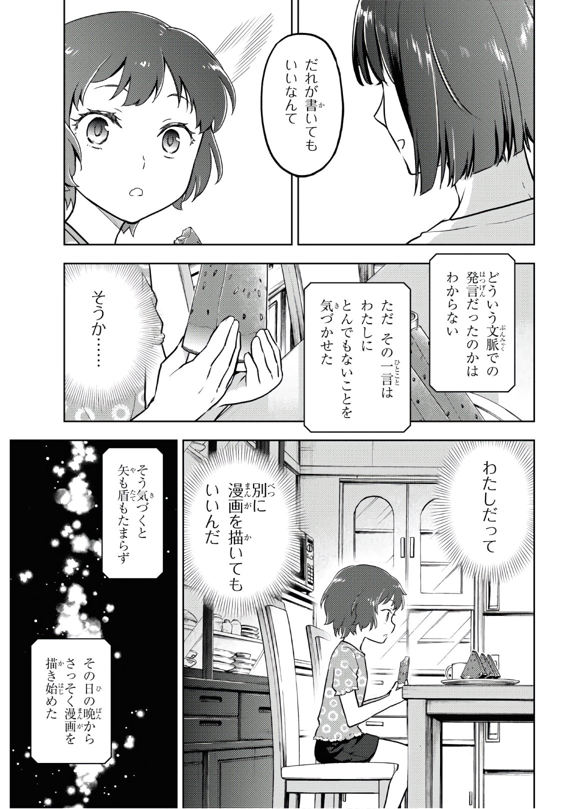 Hyouka Chapter 89 5ページ