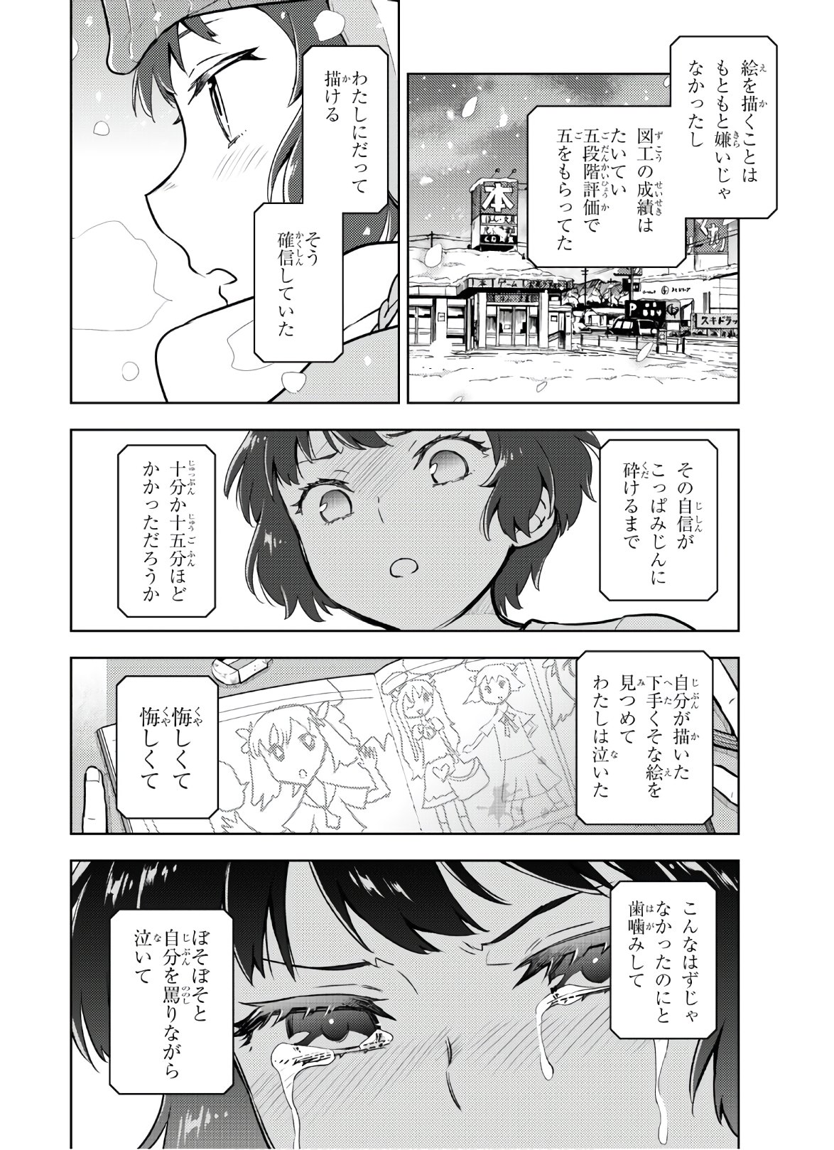 Hyouka Chapter 89 6ページ