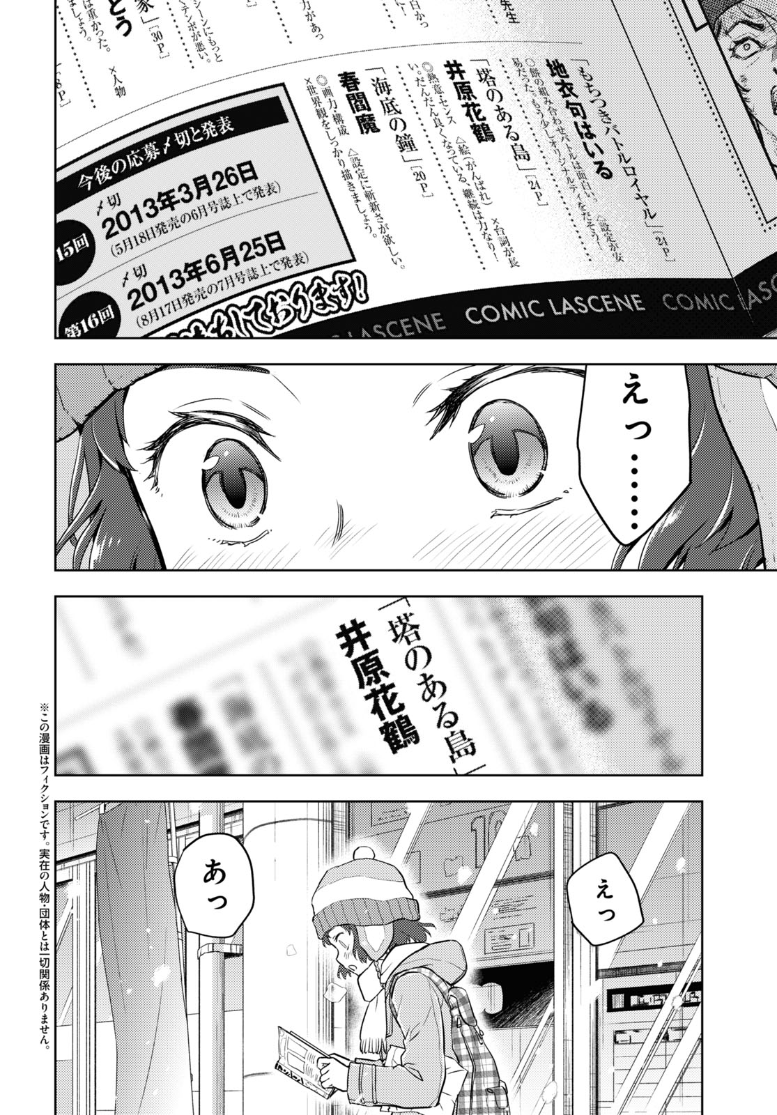 Hyouka Chapter 90 2ページ