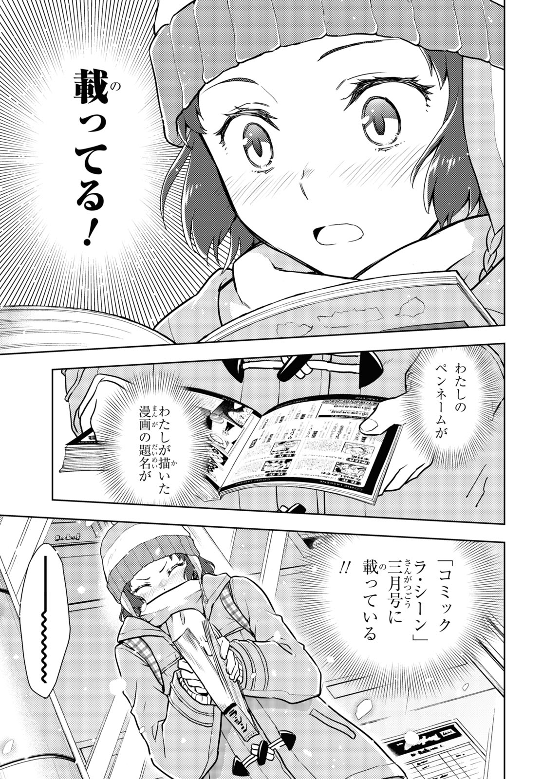 Hyouka Chapter 90 3ページ