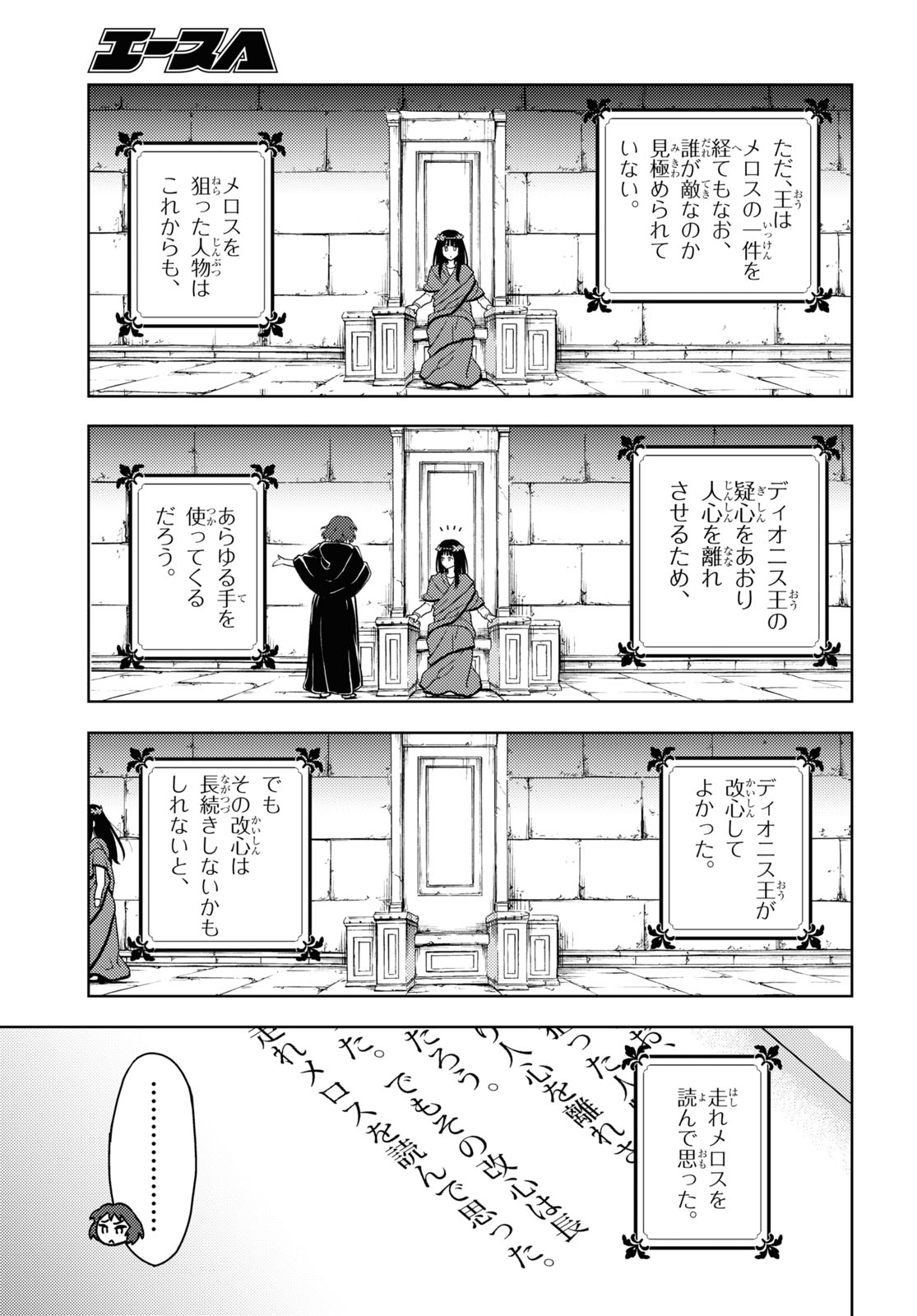 Hyouka Chapter 91 7ページ