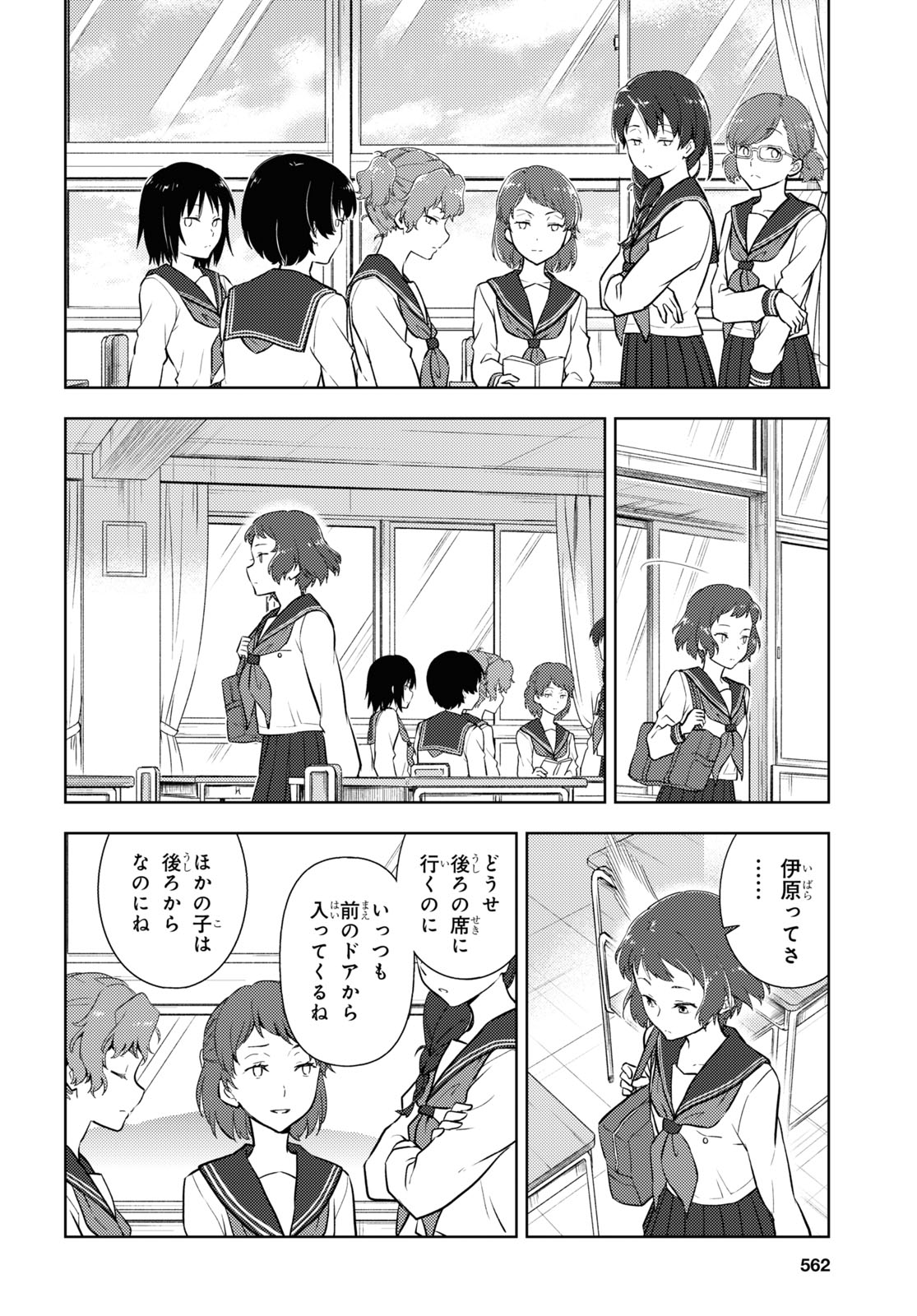 Hyouka Chapter 92 6ページ