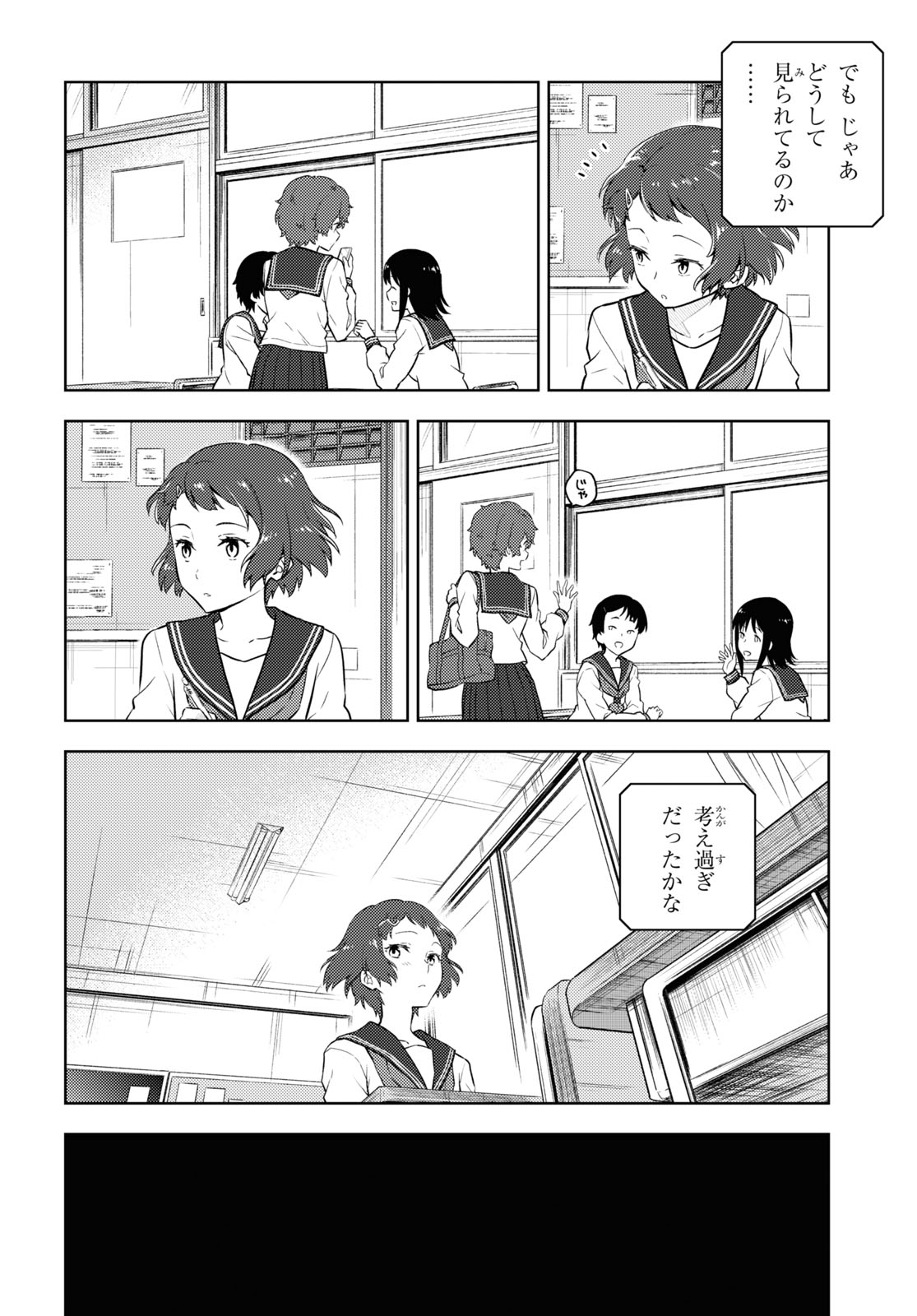 Hyouka Chapter 94 8ページ