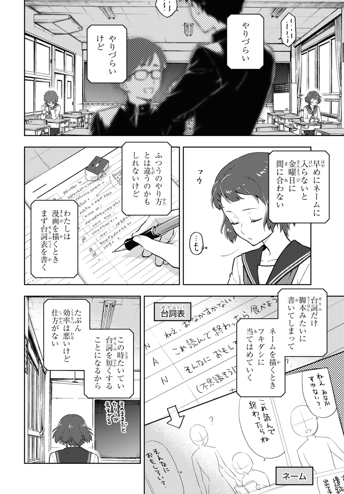 Hyouka Chapter 94 10ページ