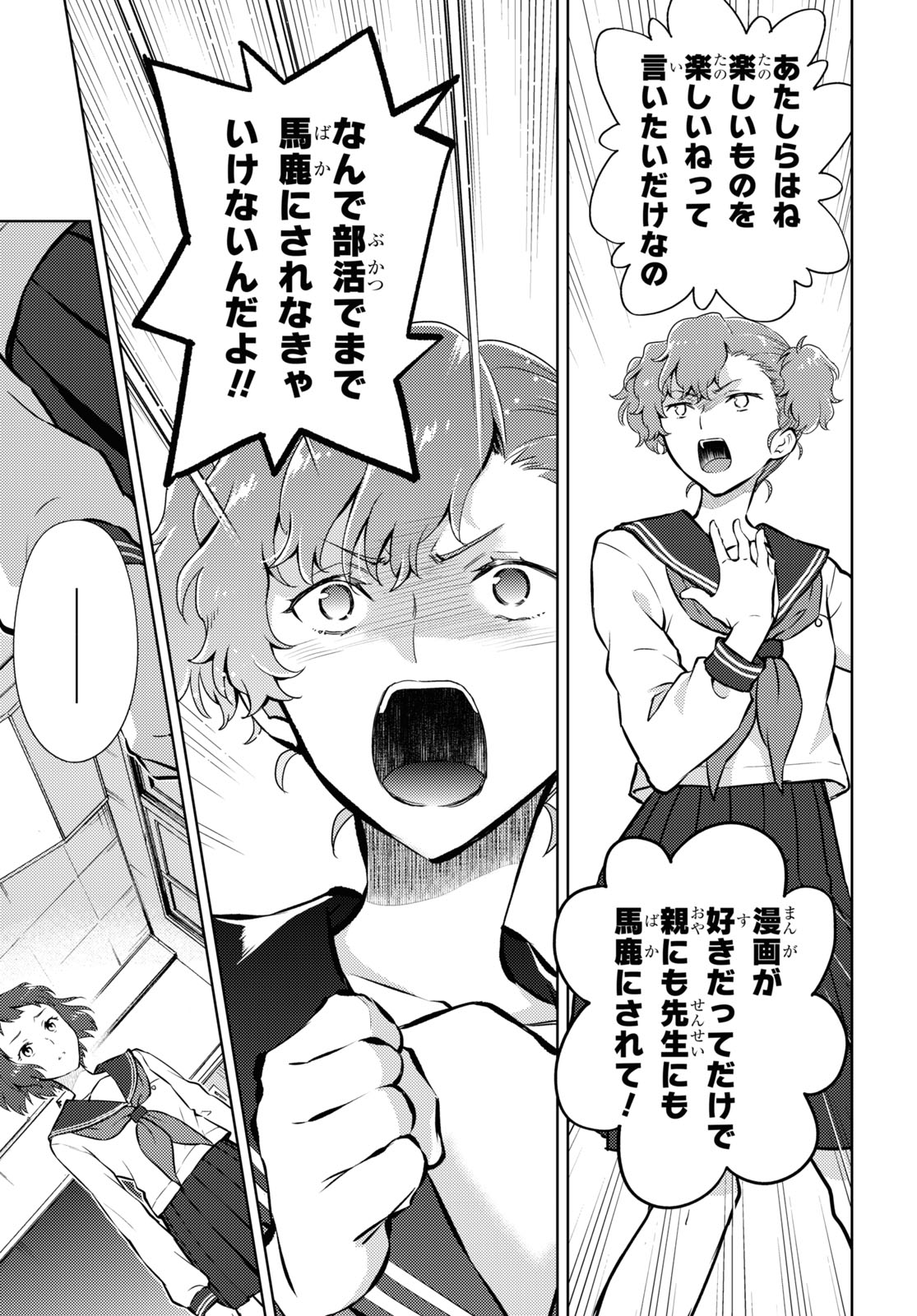 Hyouka Chapter 95 11ページ