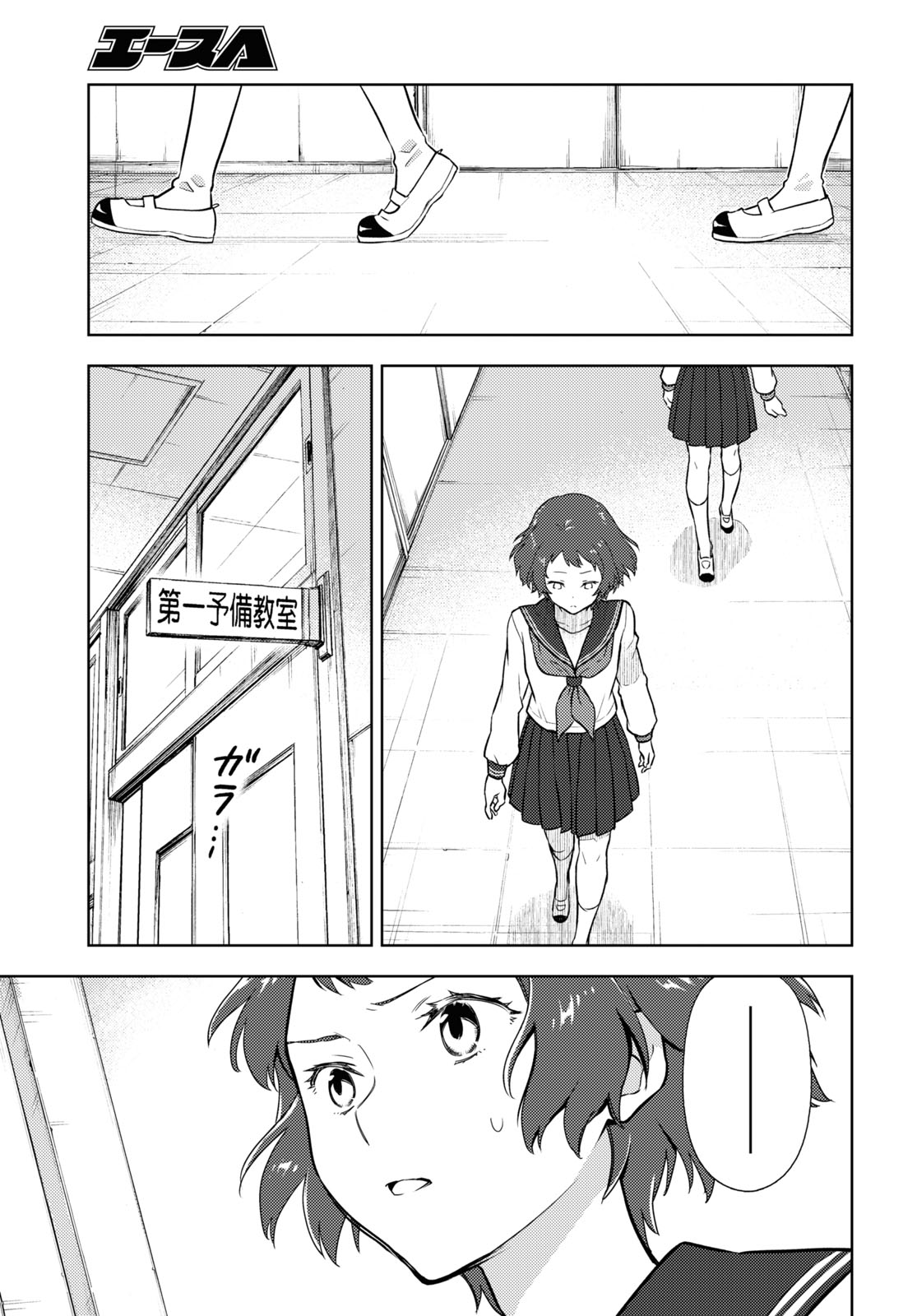 Hyouka Chapter 95 5ページ