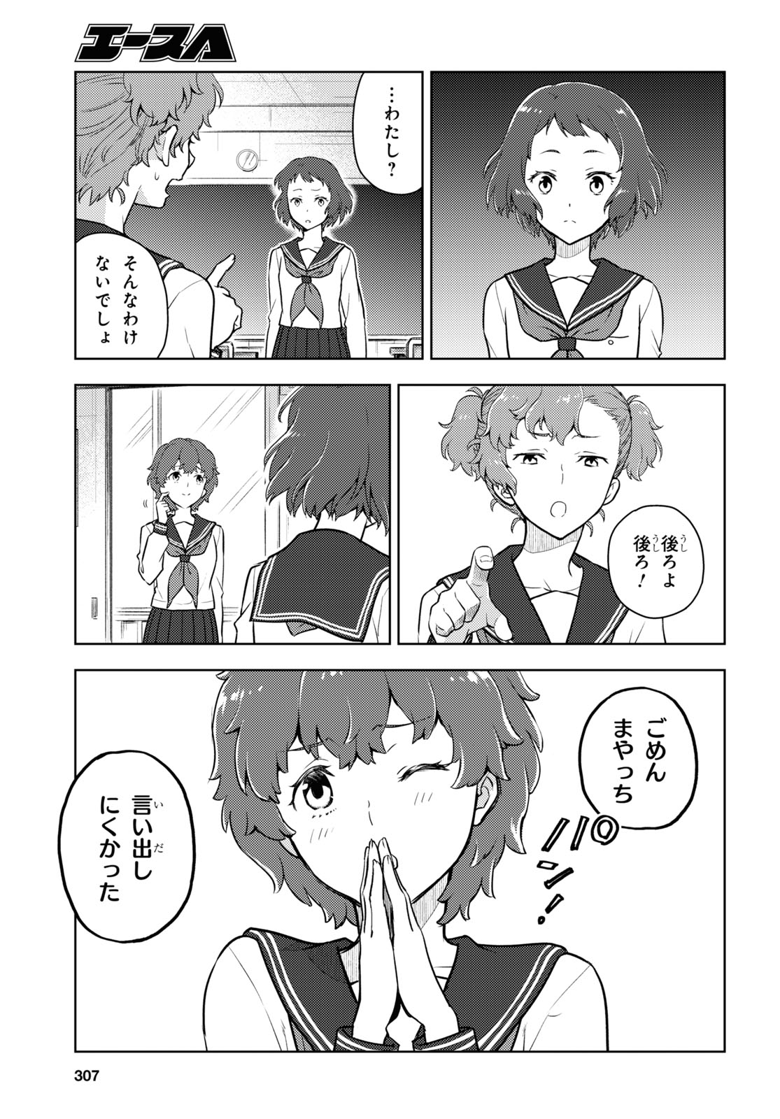 Hyouka Chapter 96 3ページ