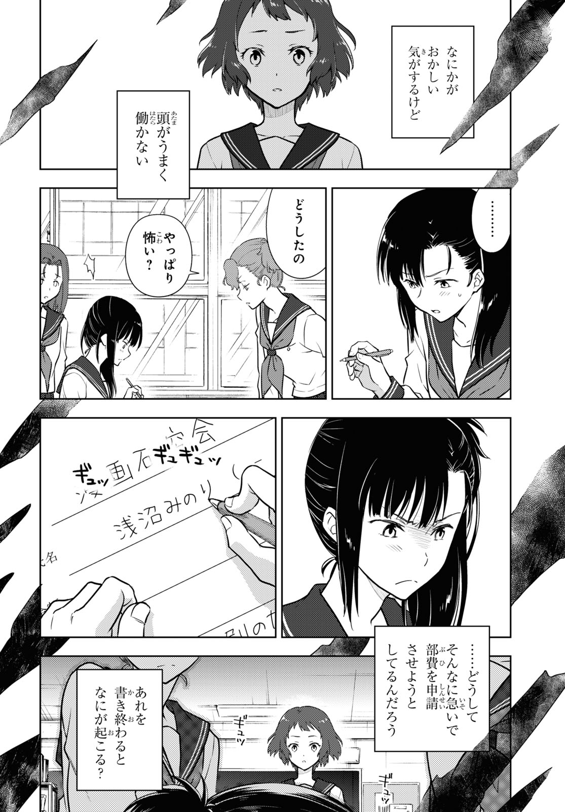 Hyouka Chapter 96 10ページ