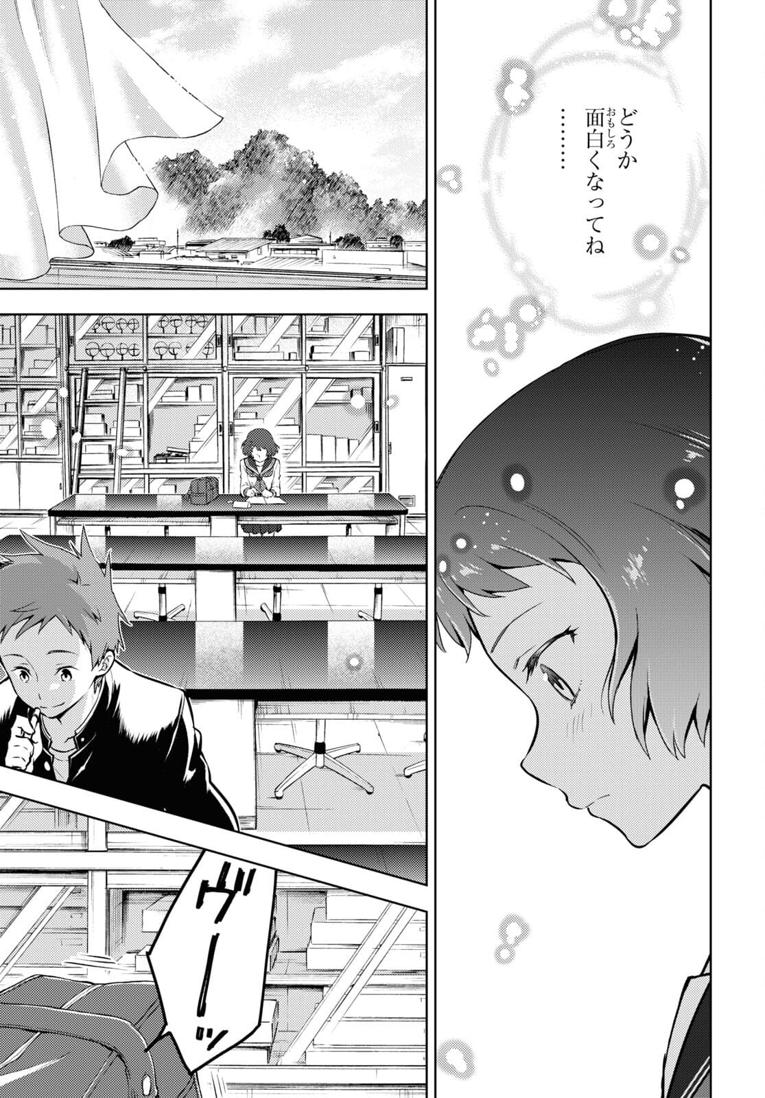 Hyouka Chapter 97 11ページ