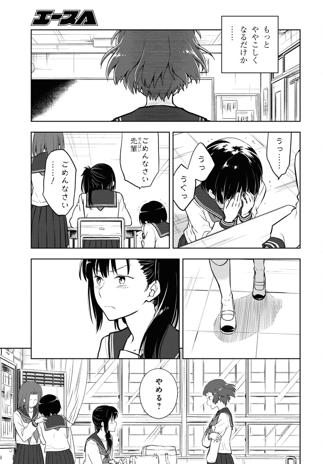 Hyouka Chapter 97 3ページ
