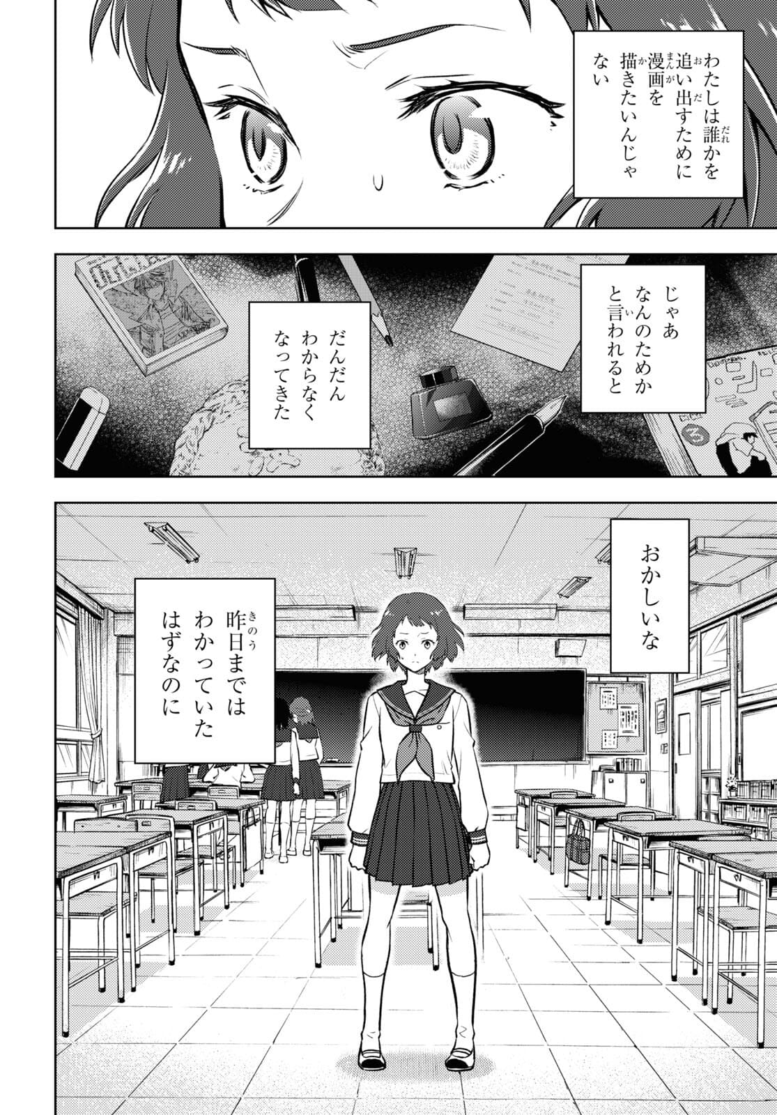 Hyouka Chapter 97 6ページ