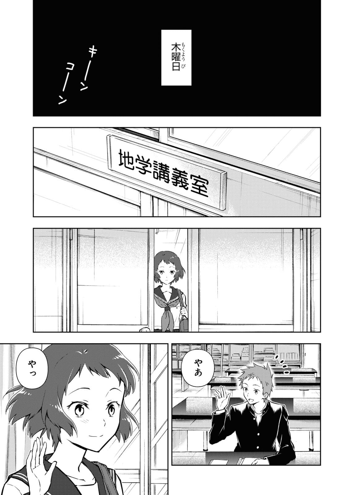 Hyouka Chapter 97 7ページ