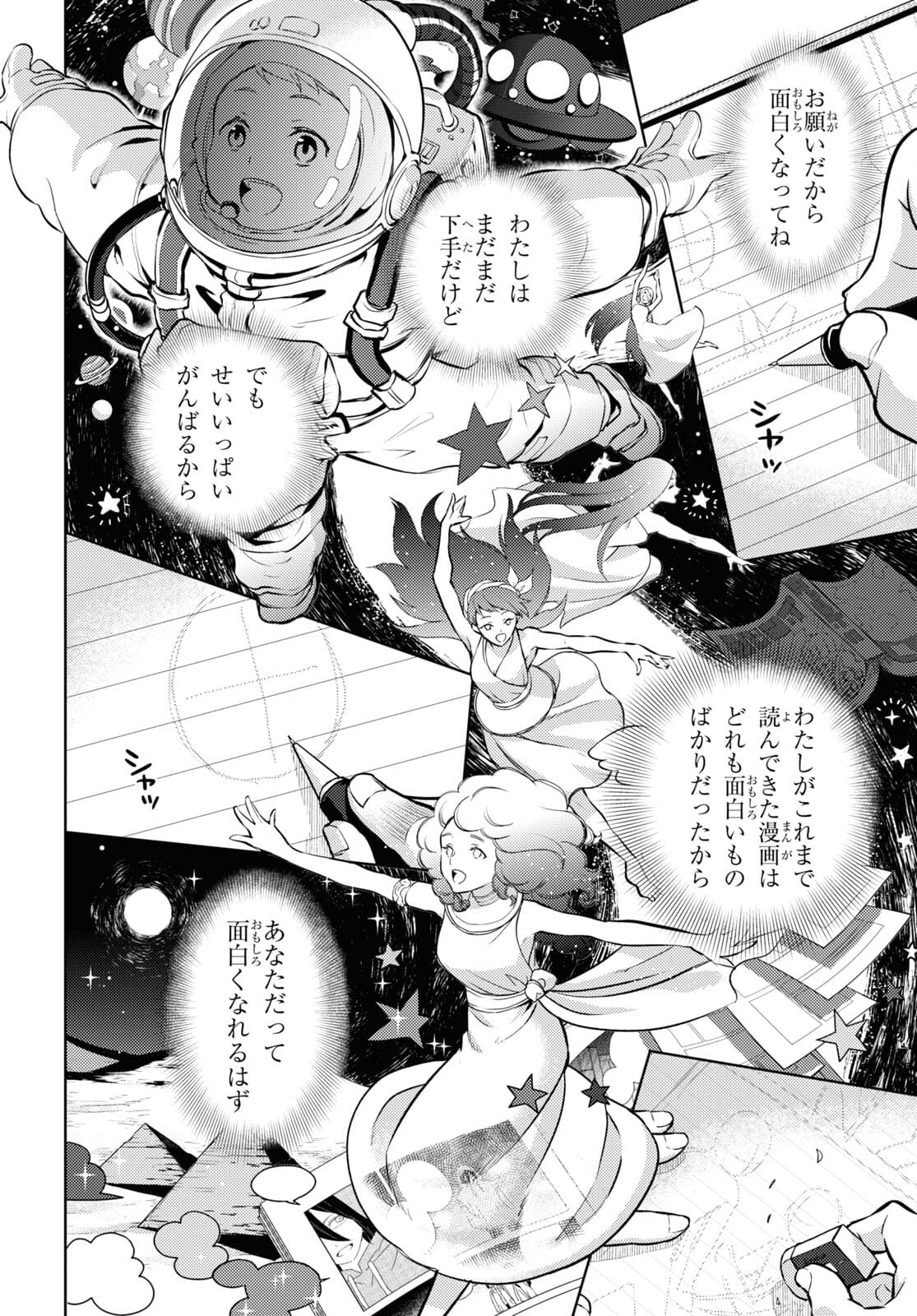 Hyouka Chapter 97 10ページ