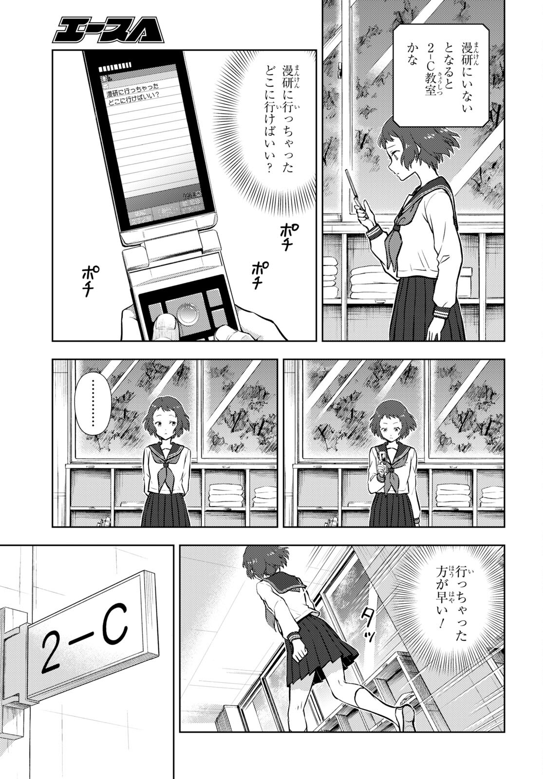 Hyouka Chapter 98 5ページ