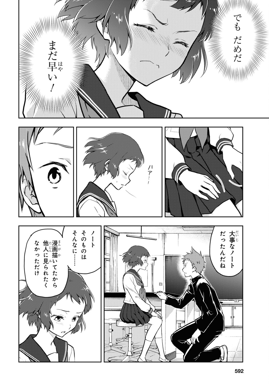 Hyouka Chapter 99 4ページ
