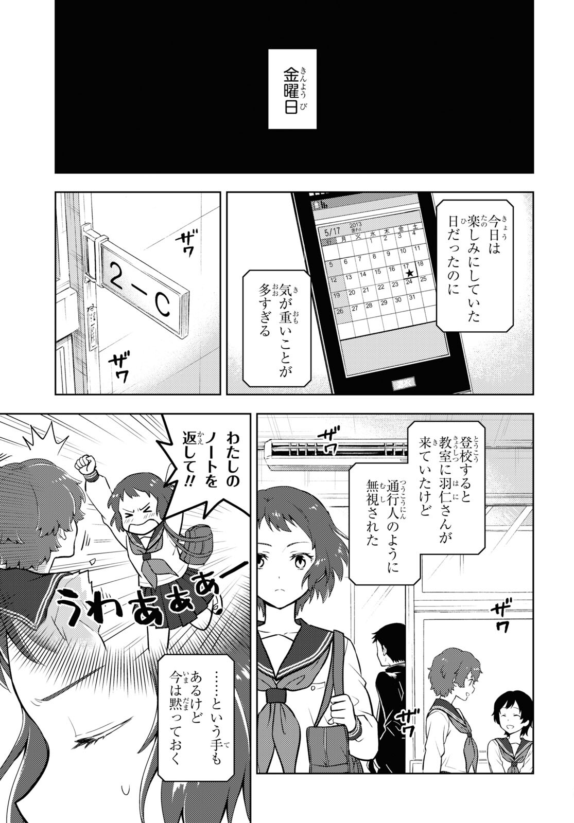 Hyouka Chapter 101 5ページ
